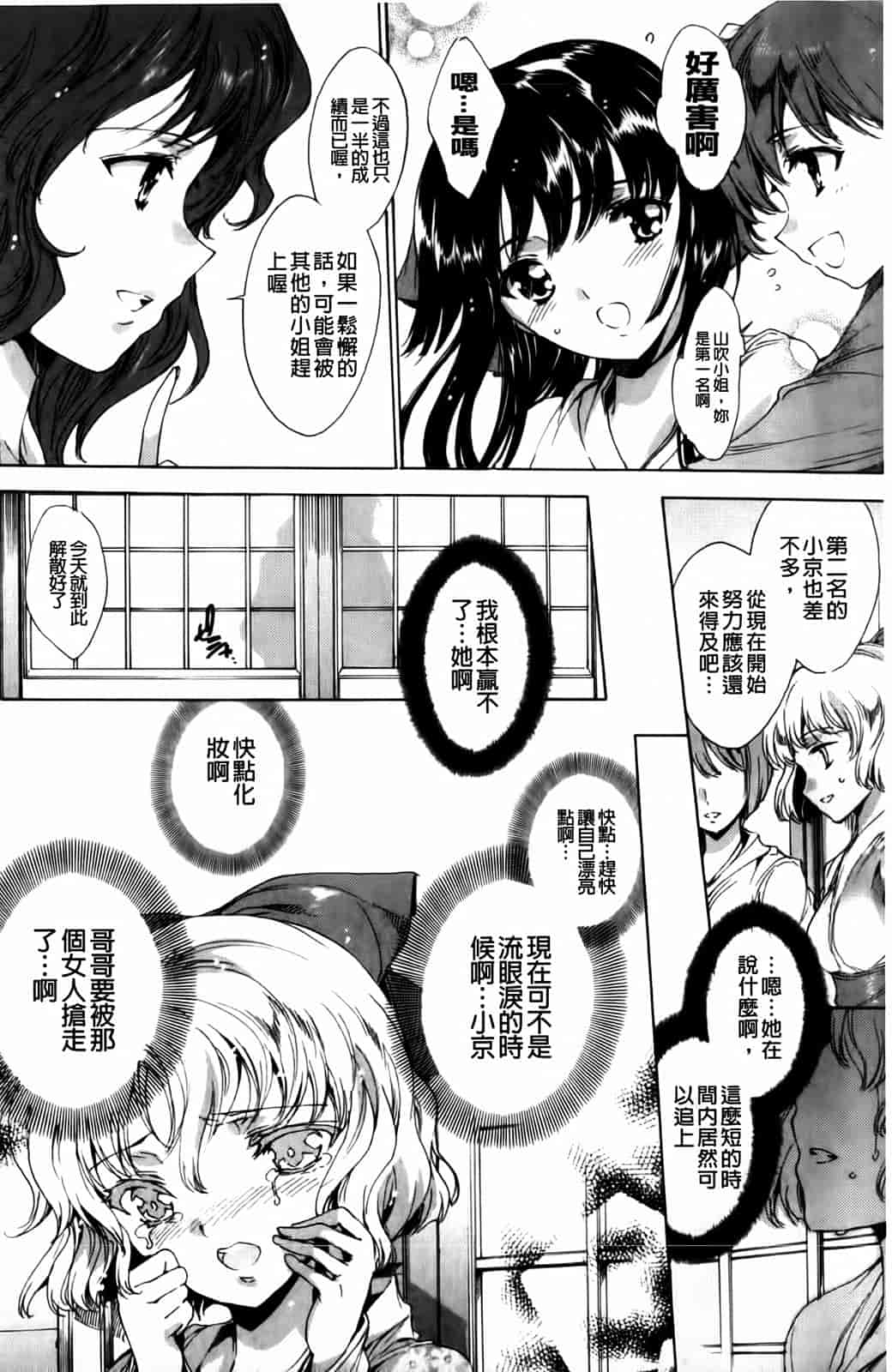 汉化版-[由雅なおは] 華は蜜夜に咲き乱れ -遊女凌辱の記-_第7集