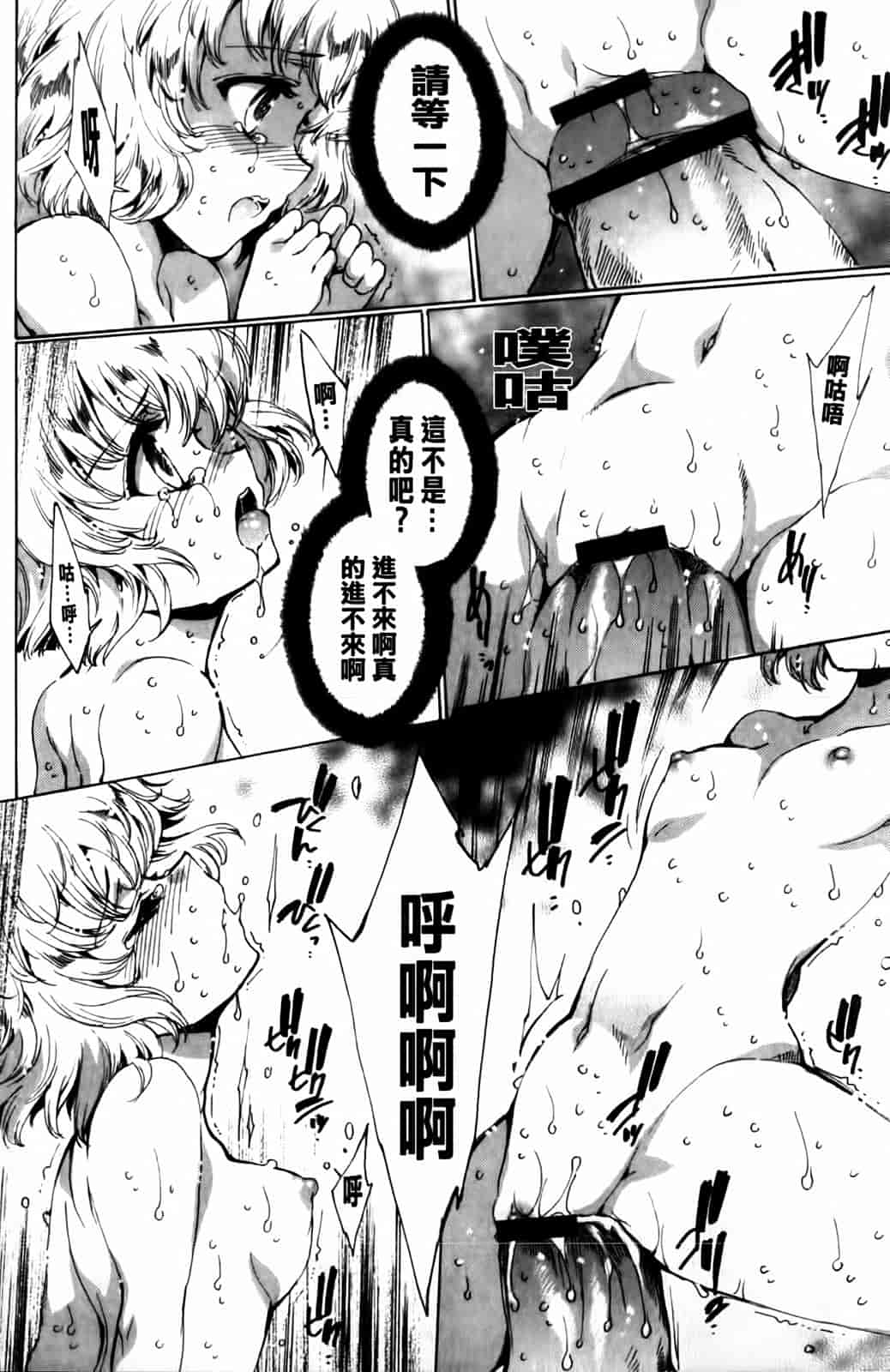 汉化版-[由雅なおは] 華は蜜夜に咲き乱れ -遊女凌辱の記-_第7集