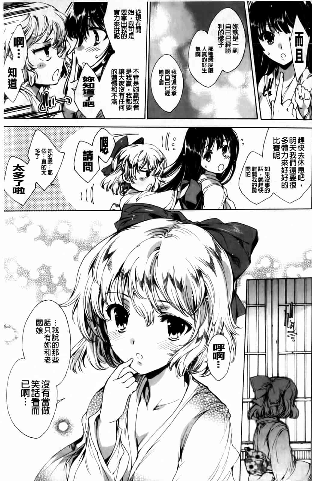 汉化版-[由雅なおは] 華は蜜夜に咲き乱れ -遊女凌辱の記-_第8集
