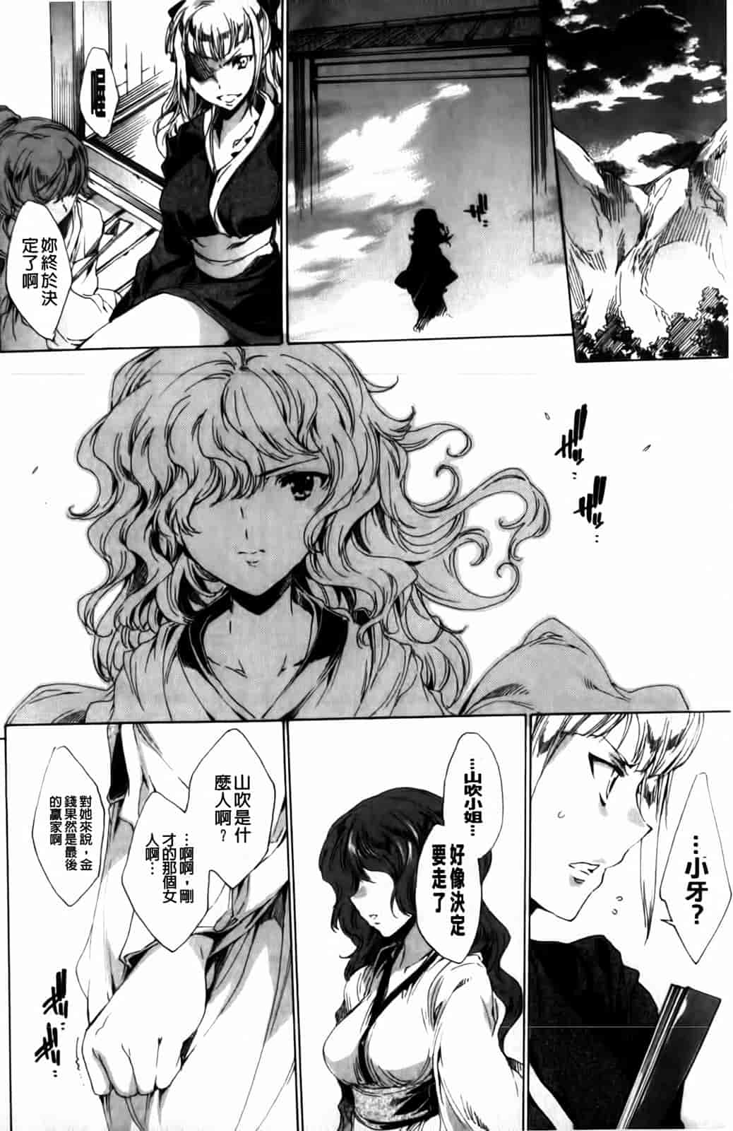 汉化版-[由雅なおは] 華は蜜夜に咲き乱れ -遊女凌辱の記-_第9集