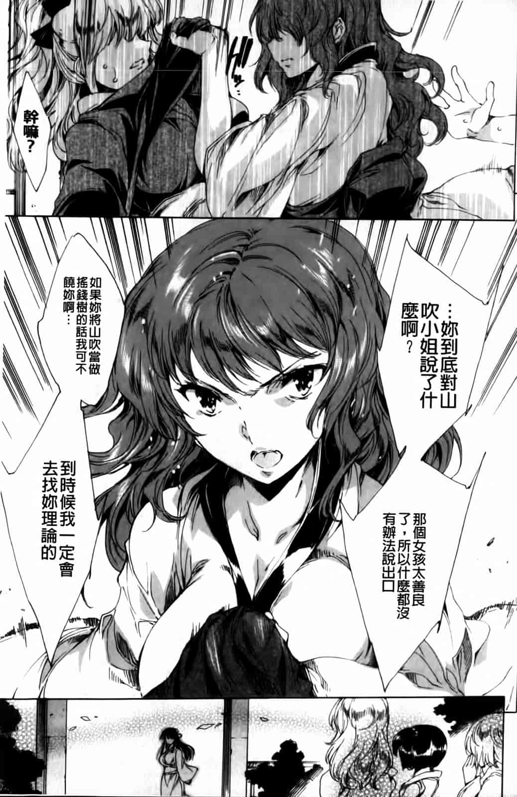 汉化版-[由雅なおは] 華は蜜夜に咲き乱れ -遊女凌辱の記-_第9集