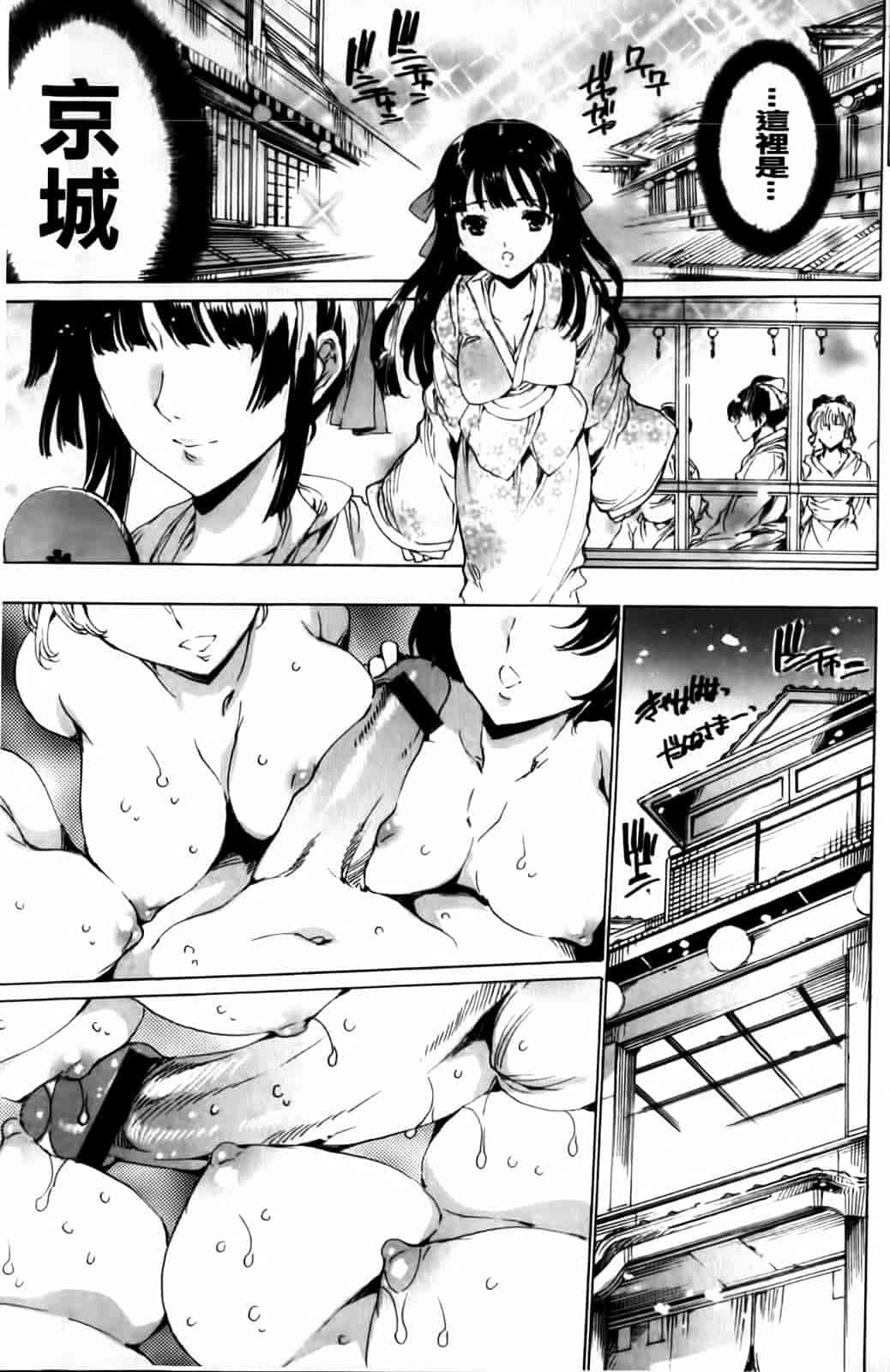 汉化版-[由雅なおは] 華は蜜夜に咲き乱れ -遊女凌辱の記-_第9集