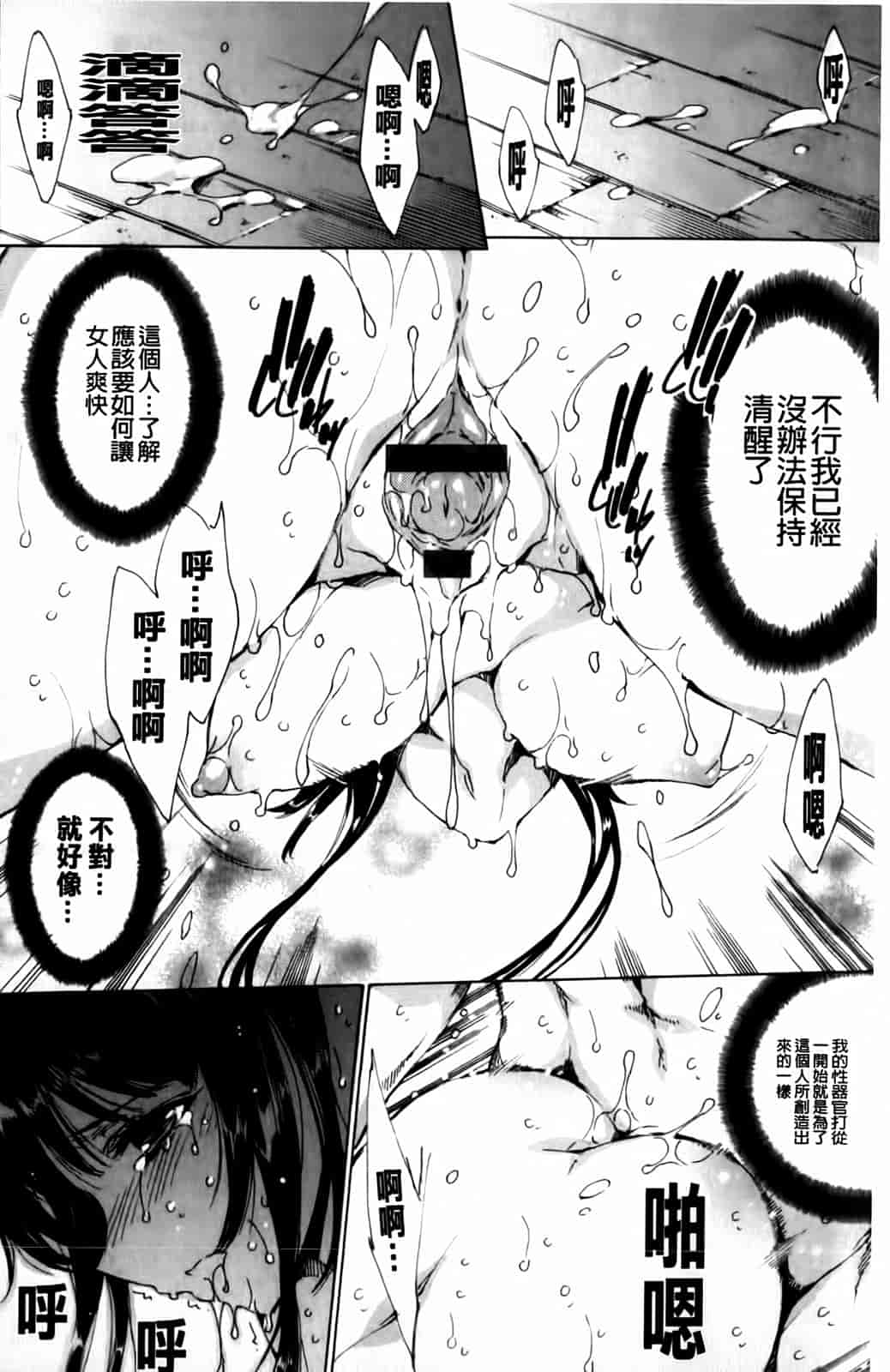 汉化版-[由雅なおは] 華は蜜夜に咲き乱れ -遊女凌辱の記-_第9集