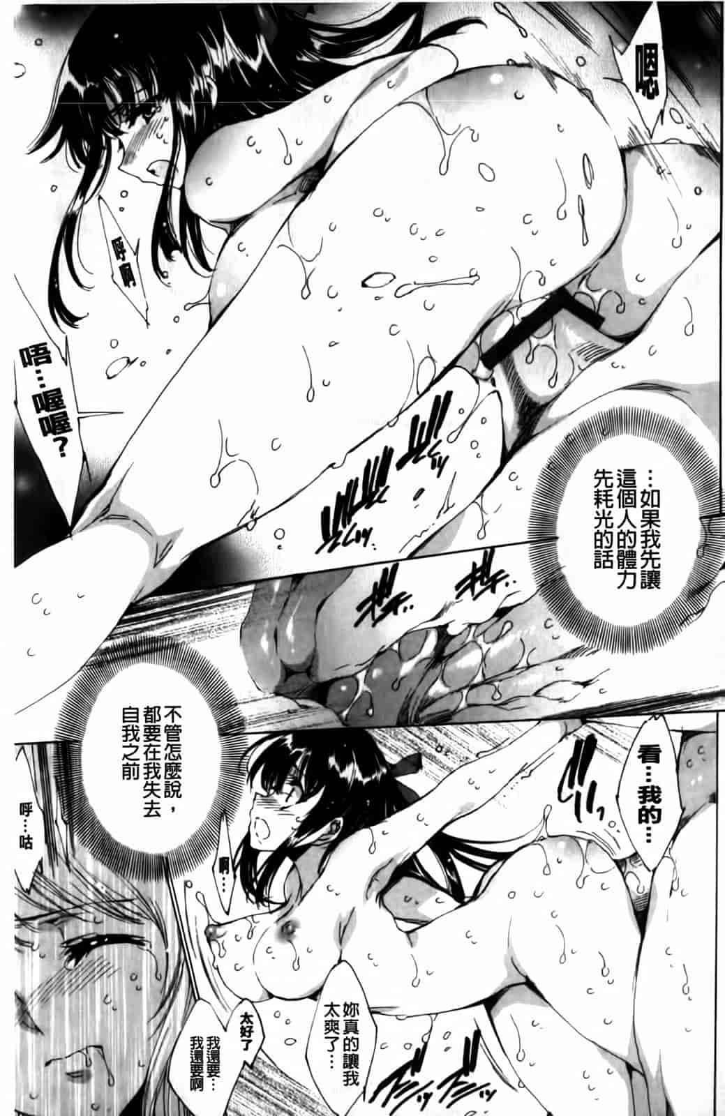 汉化版-[由雅なおは] 華は蜜夜に咲き乱れ -遊女凌辱の記-_第9集