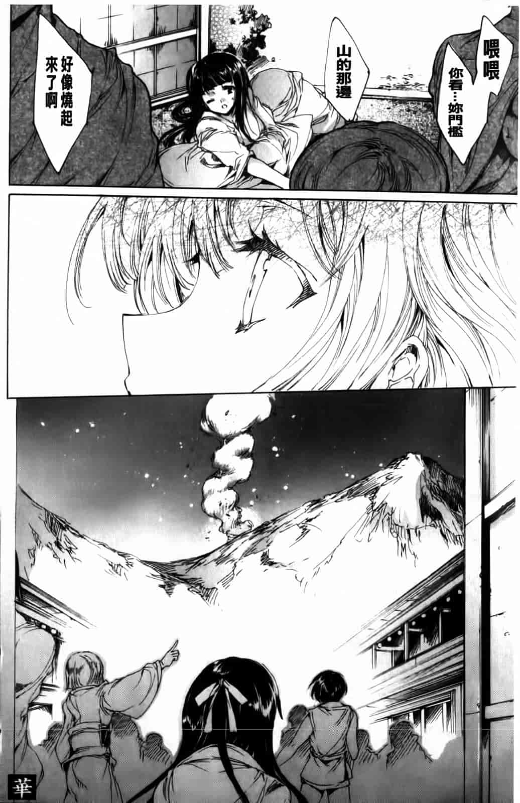 汉化版-[由雅なおは] 華は蜜夜に咲き乱れ -遊女凌辱の記-_第10集