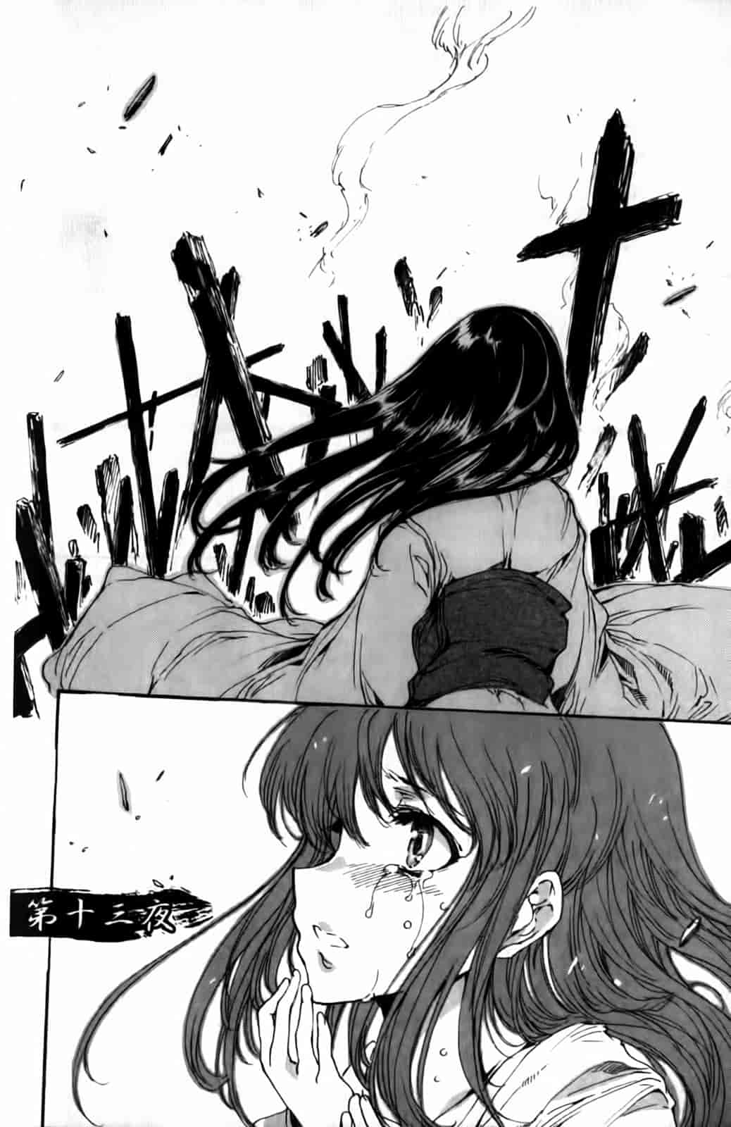 汉化版-[由雅なおは] 華は蜜夜に咲き乱れ -遊女凌辱の記-_第10集