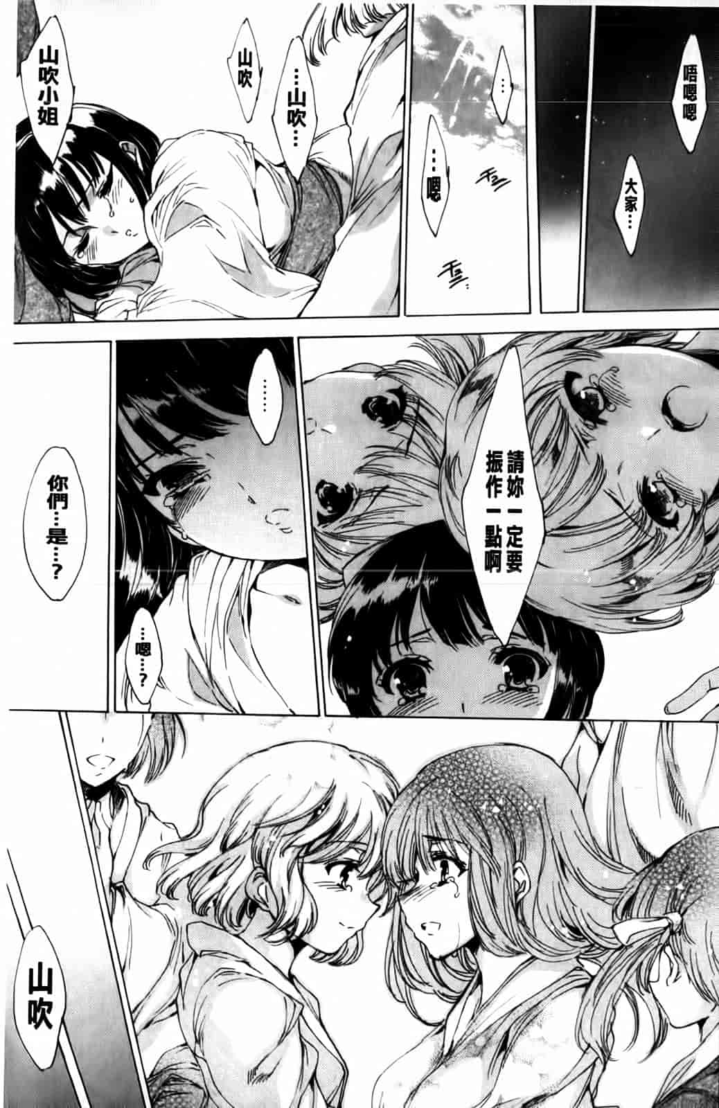 汉化版-[由雅なおは] 華は蜜夜に咲き乱れ -遊女凌辱の記-_第10集