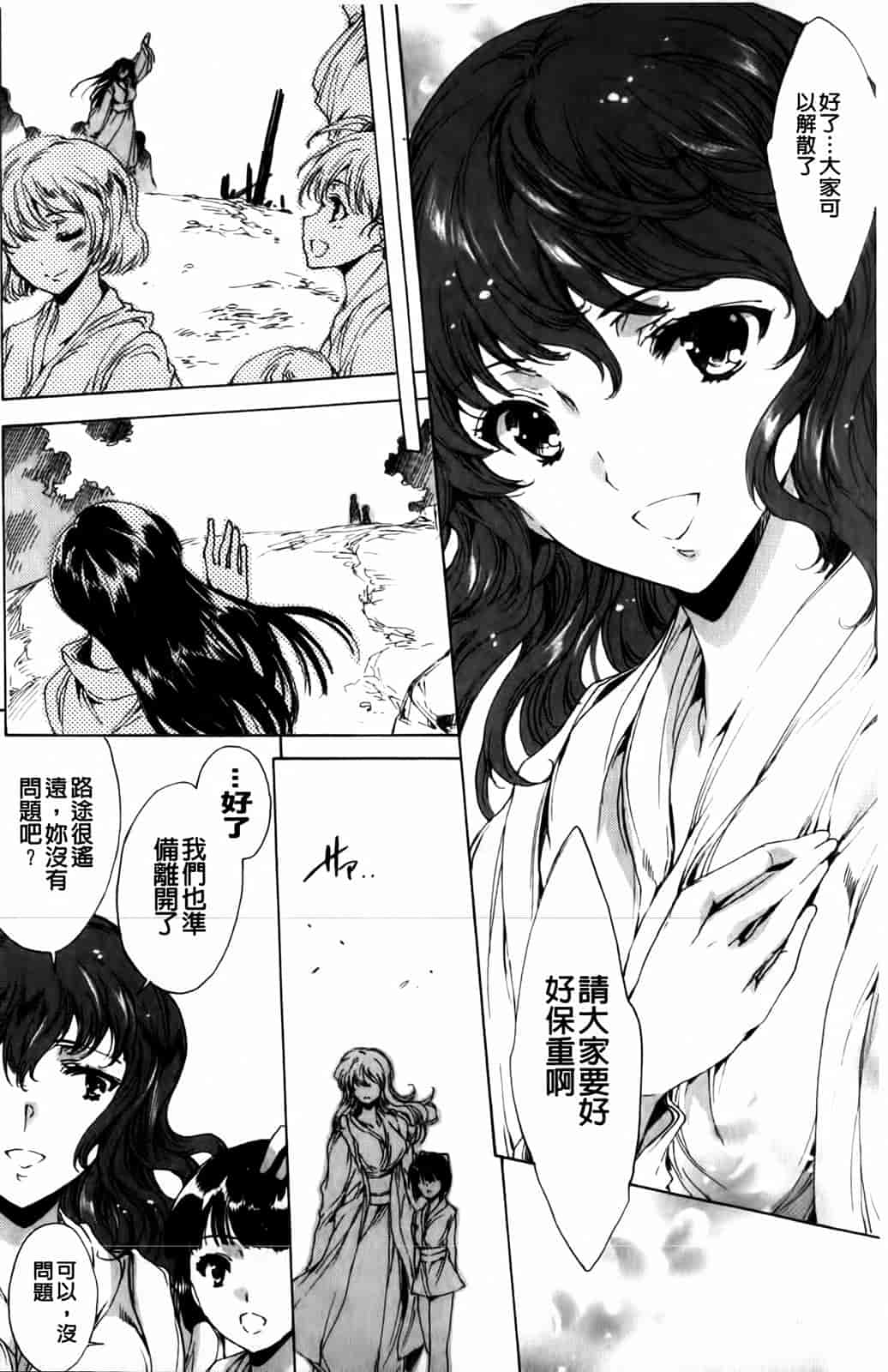 汉化版-[由雅なおは] 華は蜜夜に咲き乱れ -遊女凌辱の記-_第10集