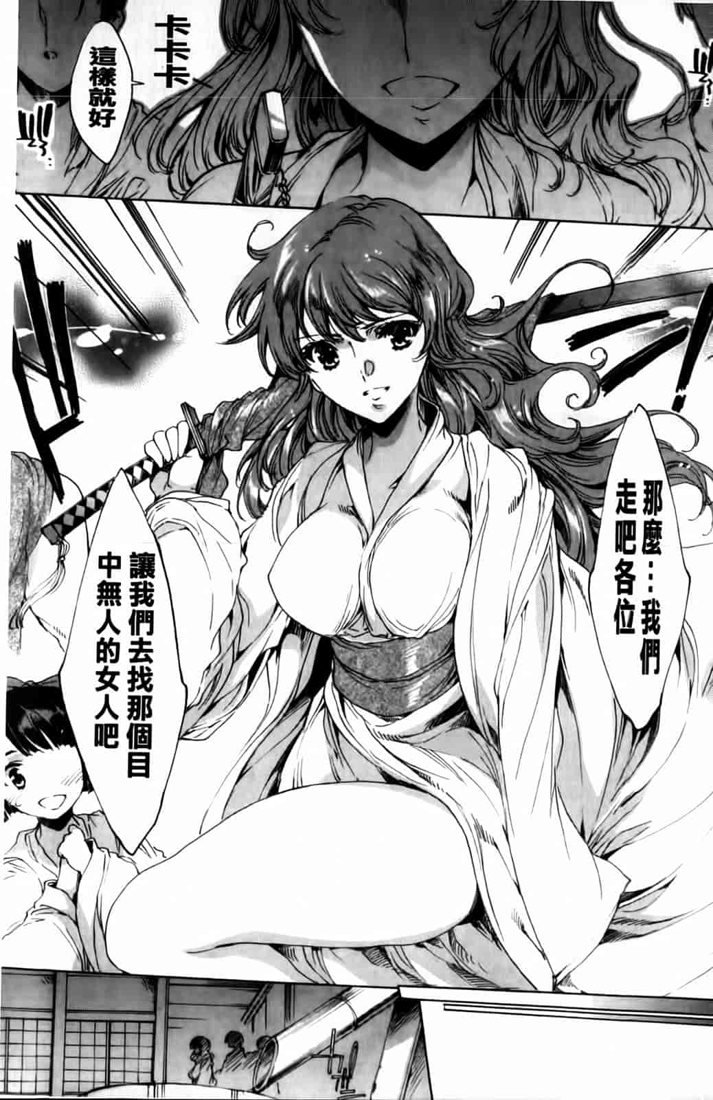 汉化版-[由雅なおは] 華は蜜夜に咲き乱れ -遊女凌辱の記-_第10集