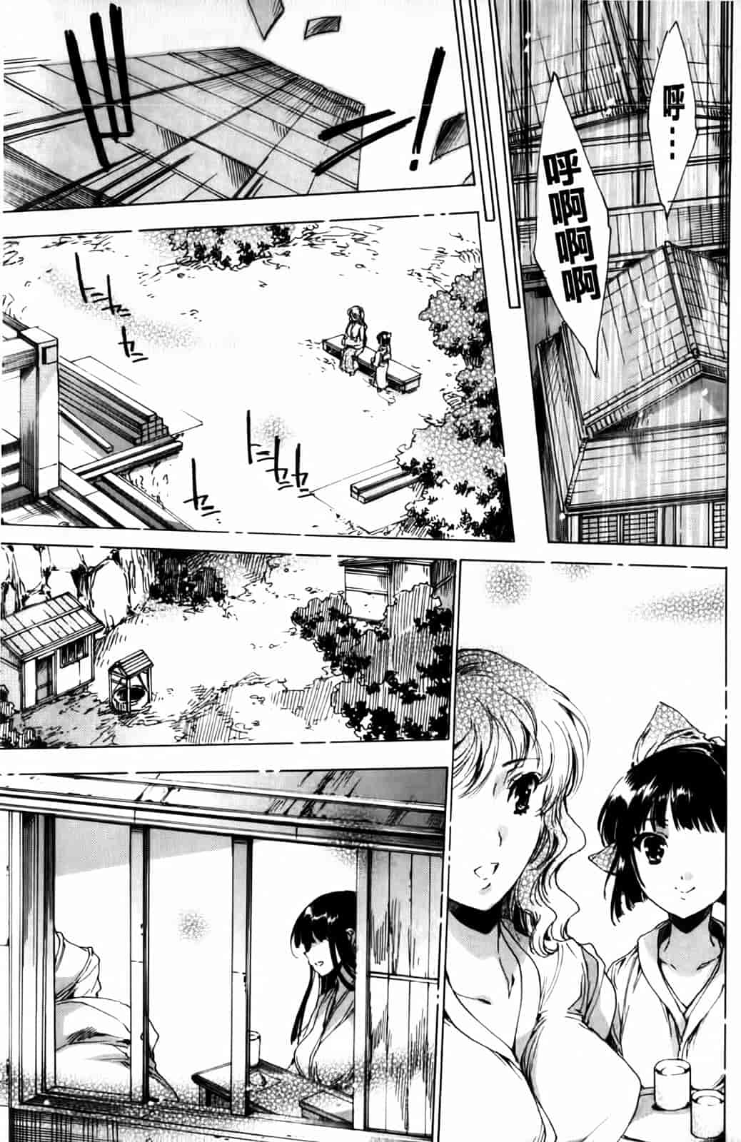 汉化版-[由雅なおは] 華は蜜夜に咲き乱れ -遊女凌辱の記-_第10集