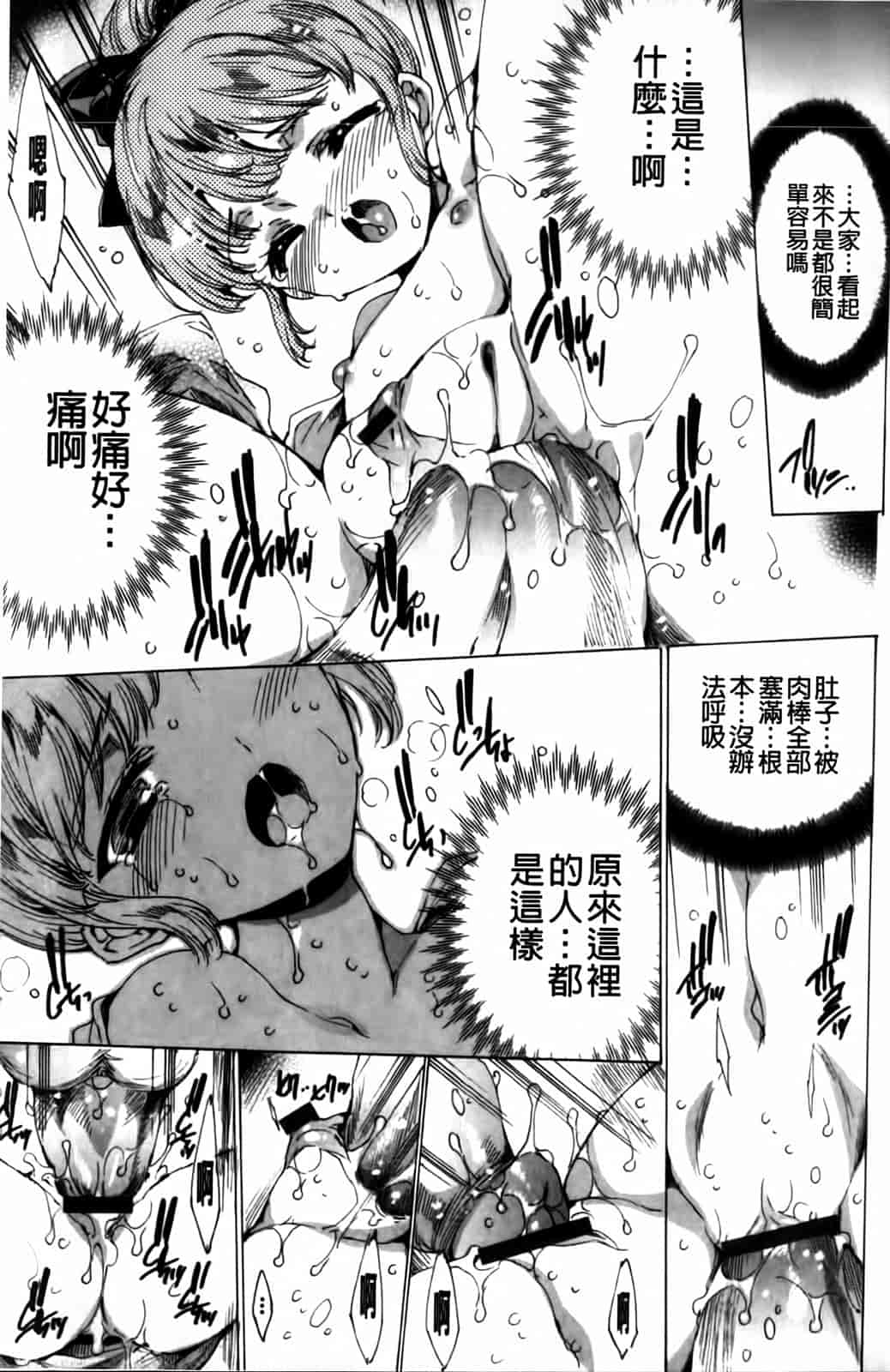 汉化版-[由雅なおは] 華は蜜夜に咲き乱れ -遊女凌辱の記-_第11集