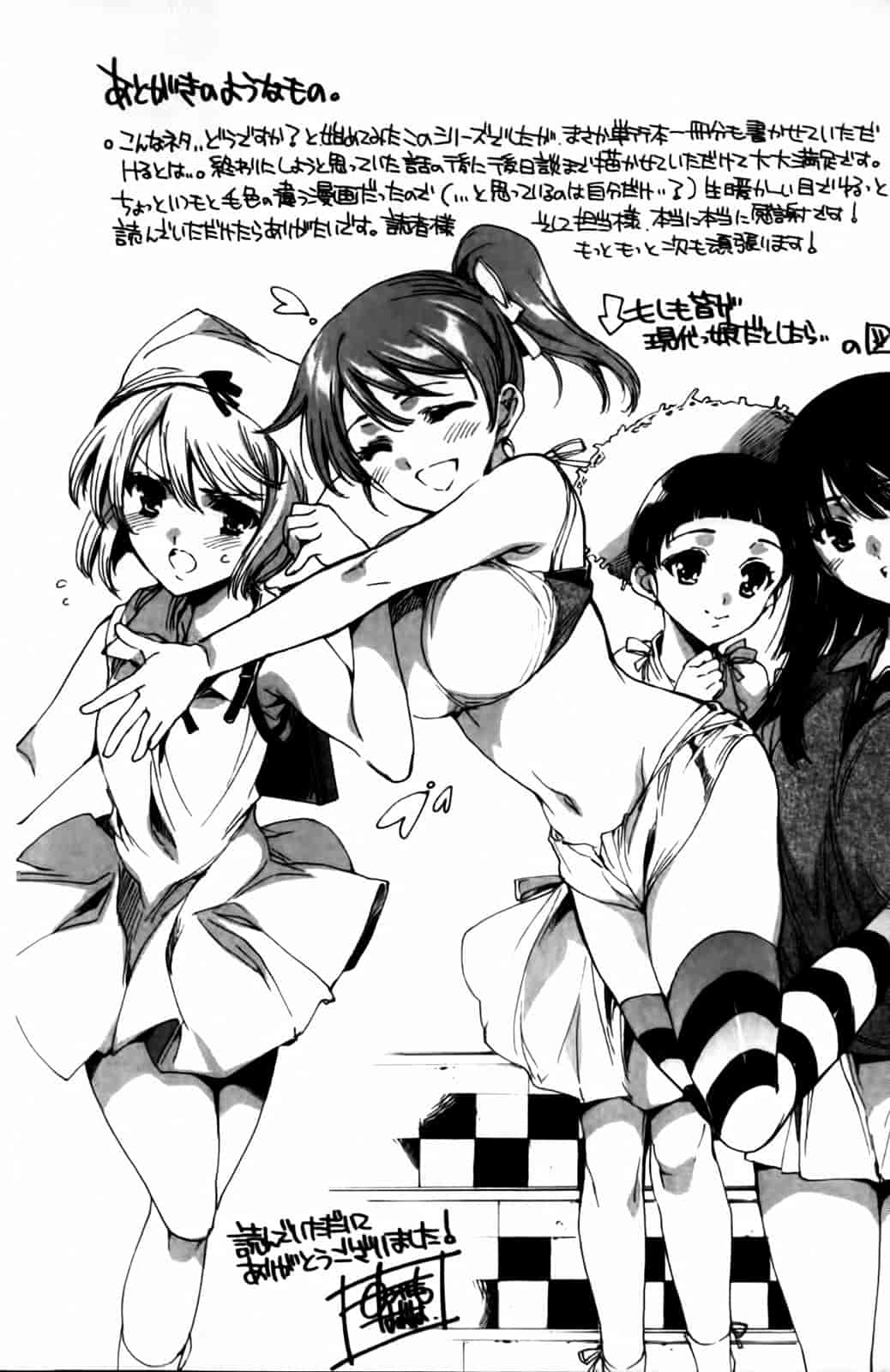 汉化版-[由雅なおは] 華は蜜夜に咲き乱れ -遊女凌辱の記-_第12集