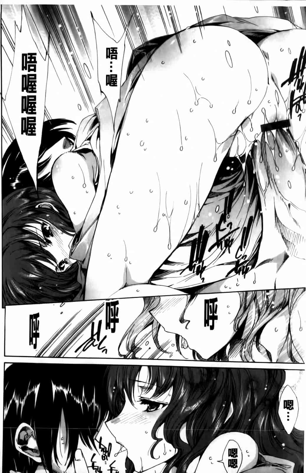 汉化版-[由雅なおは] 華は蜜夜に咲き乱れ -遊女凌辱の記-_第2集