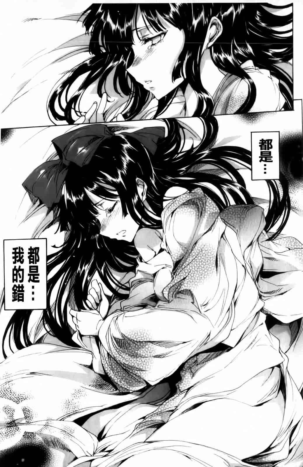 汉化版-[由雅なおは] 華は蜜夜に咲き乱れ -遊女凌辱の記-_第4集