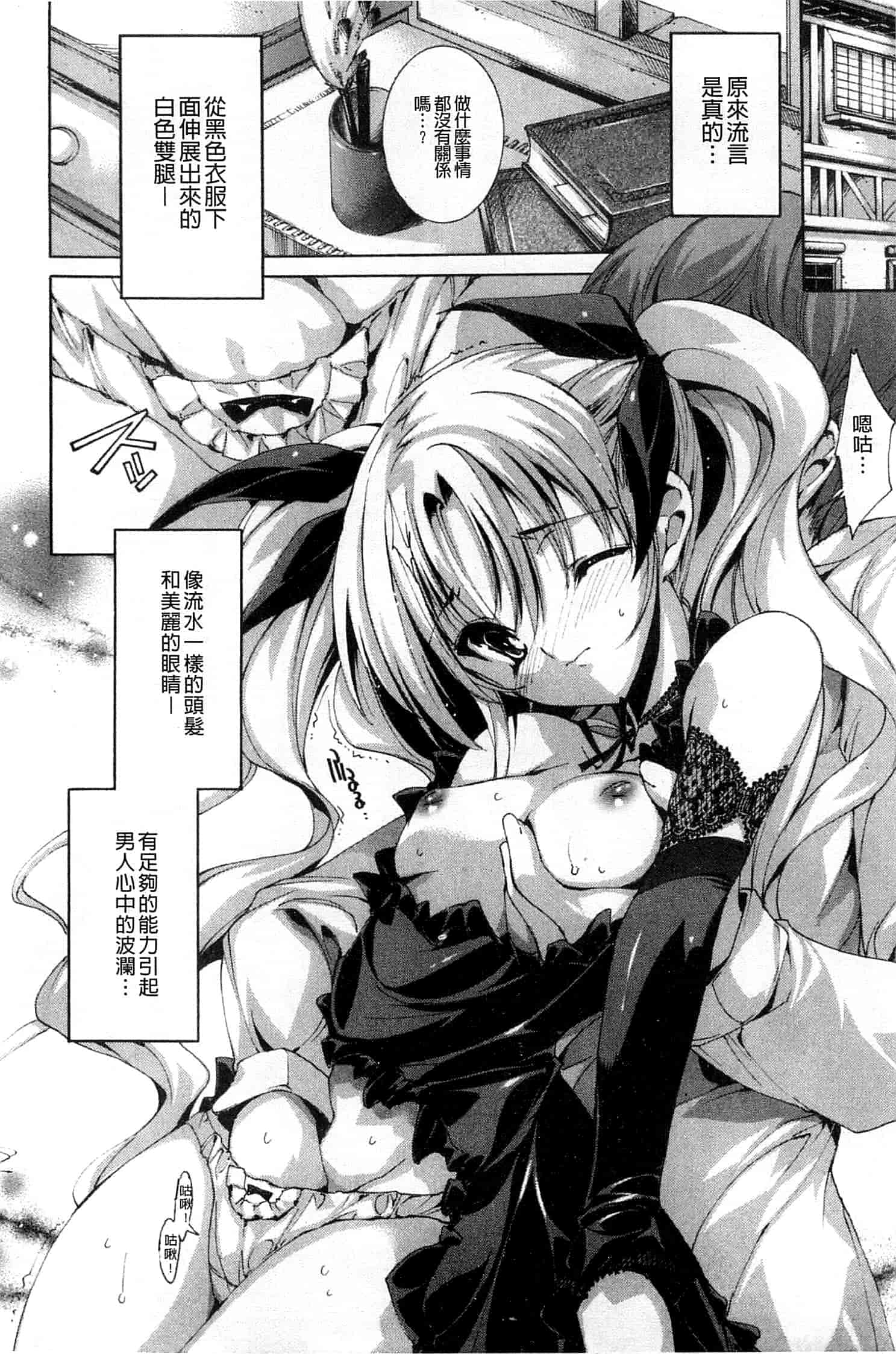 汉化版-[由雅なおは] 青い瞳の少女_第1集