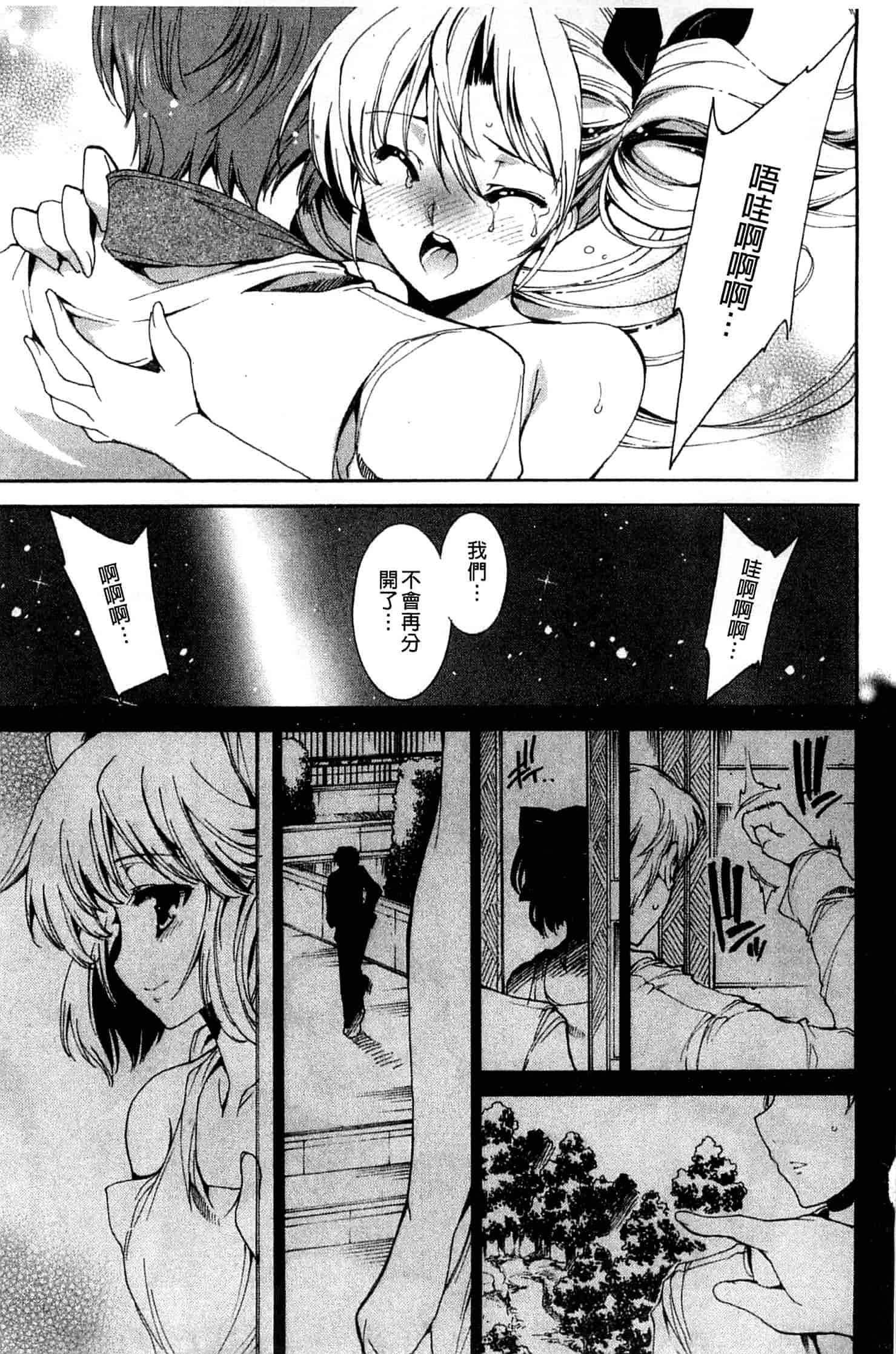 汉化版-[由雅なおは] 青い瞳の少女_第5集