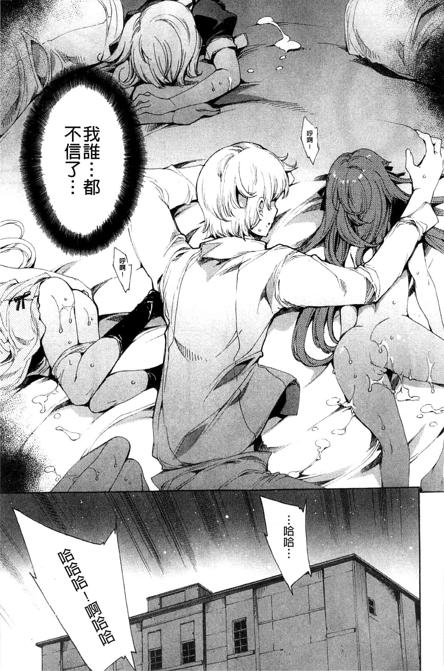 汉化版-[由雅なおは] 青い瞳の少女_第5集