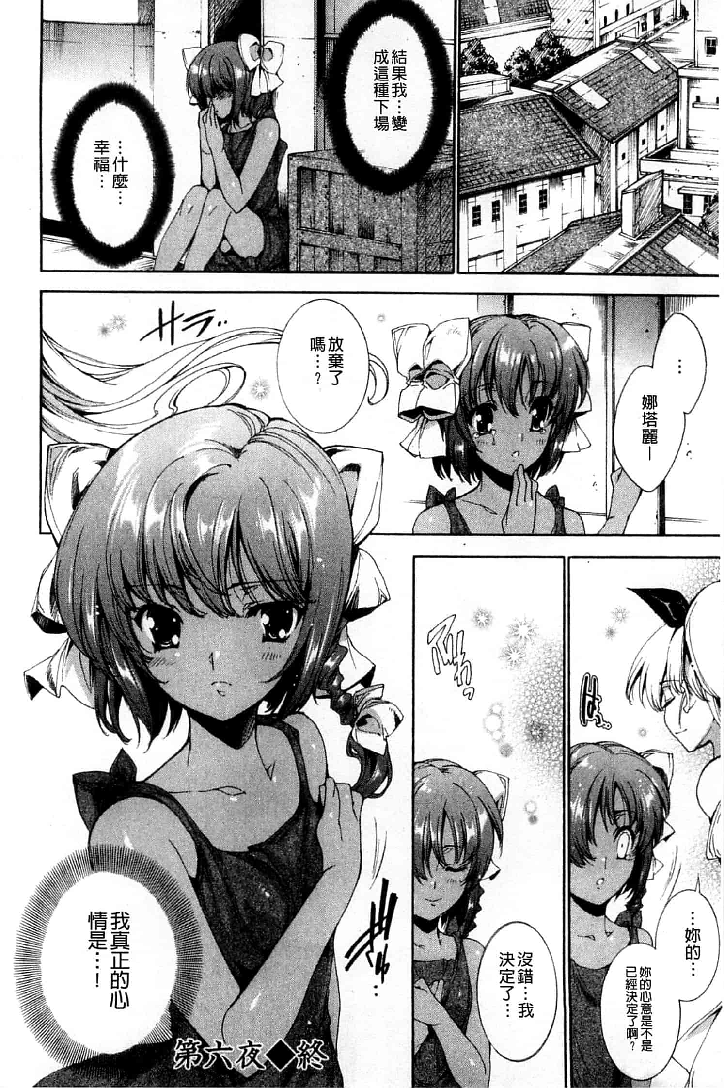 汉化版-[由雅なおは] 青い瞳の少女_第5集
