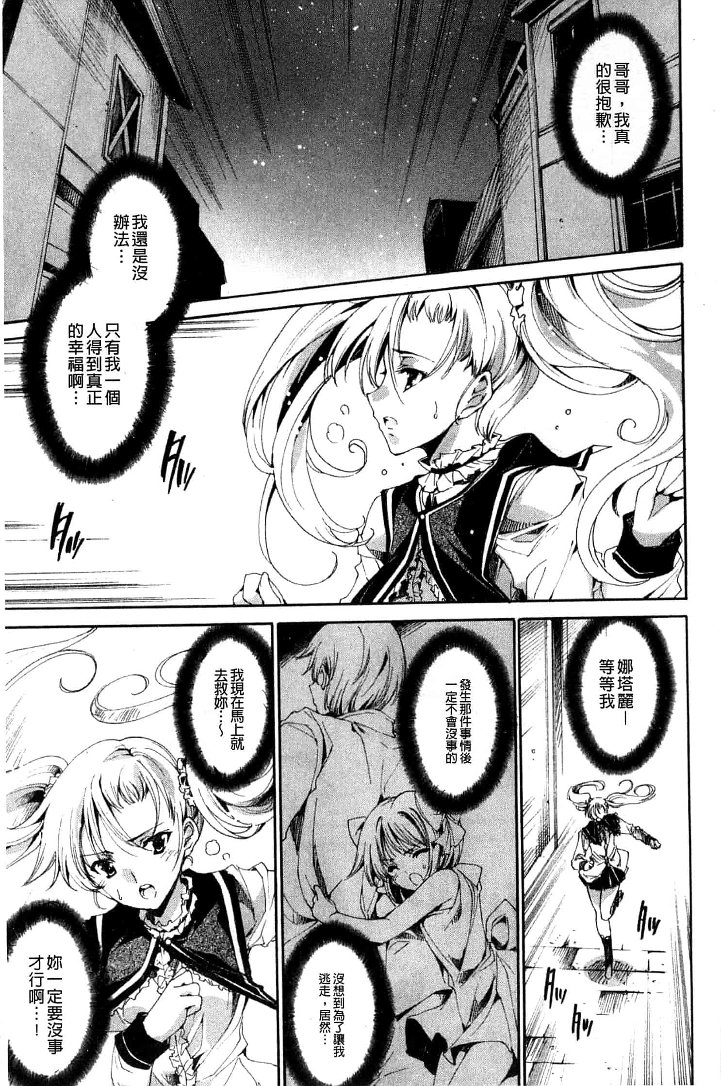 汉化版-[由雅なおは] 青い瞳の少女_第5集