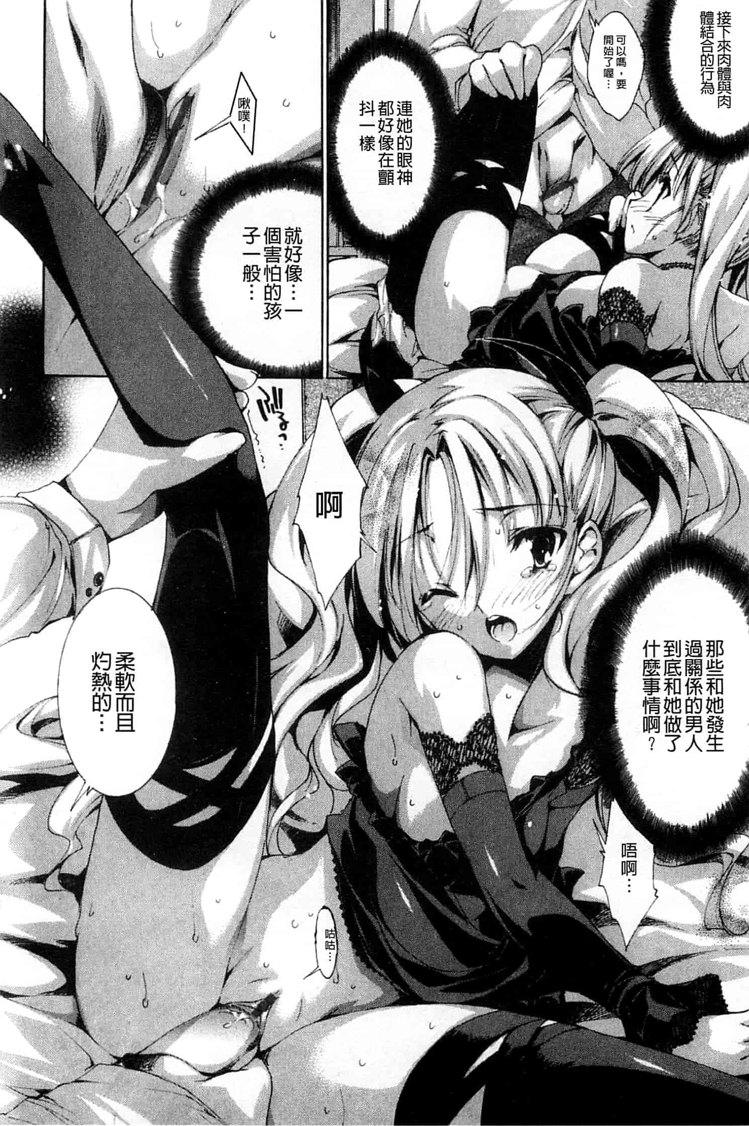 汉化版-[由雅なおは] 青い瞳の少女_第1集