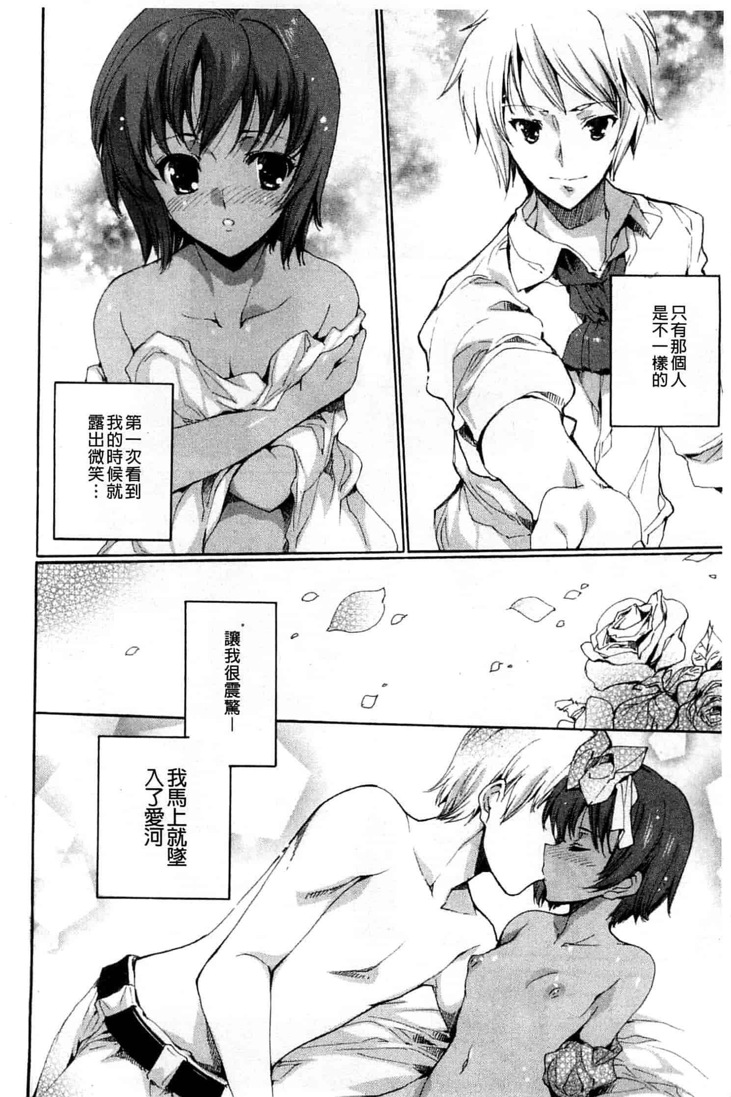 汉化版-[由雅なおは] 青い瞳の少女_第6集