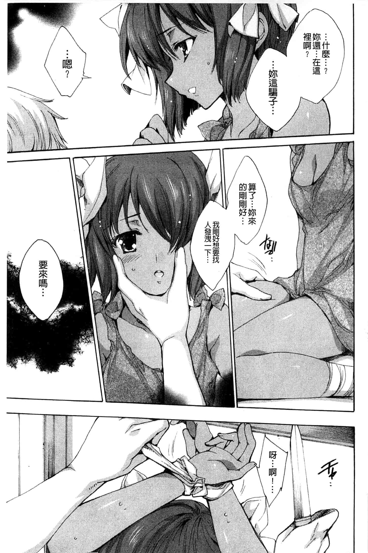 汉化版-[由雅なおは] 青い瞳の少女_第6集