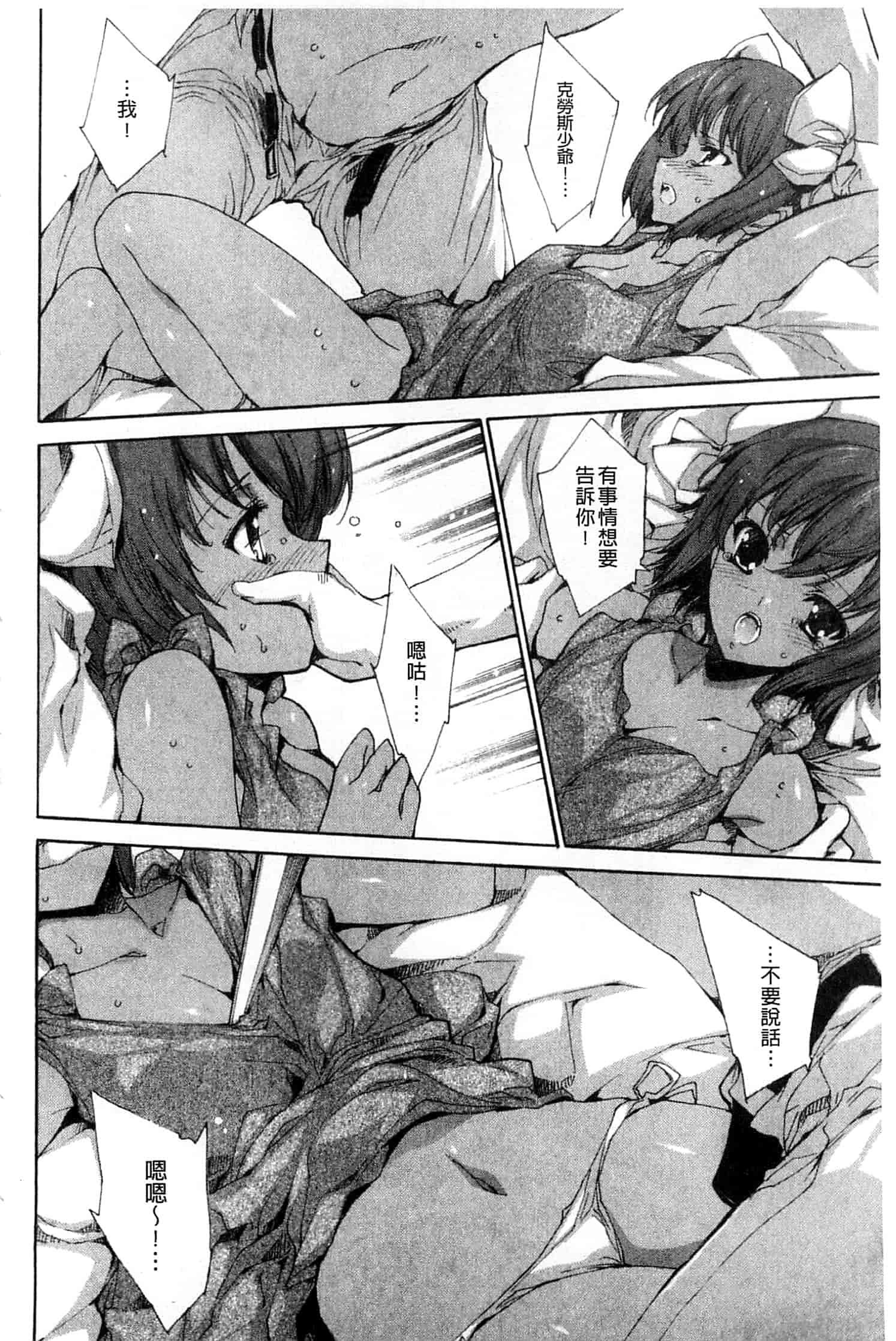 汉化版-[由雅なおは] 青い瞳の少女_第6集