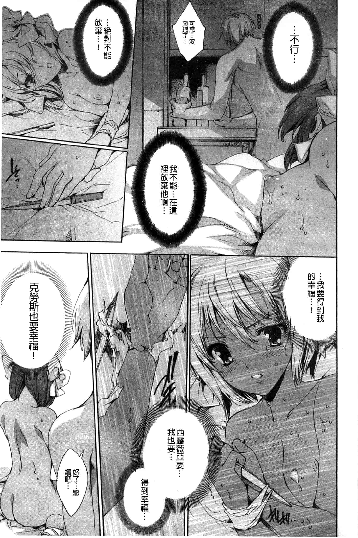 汉化版-[由雅なおは] 青い瞳の少女_第6集
