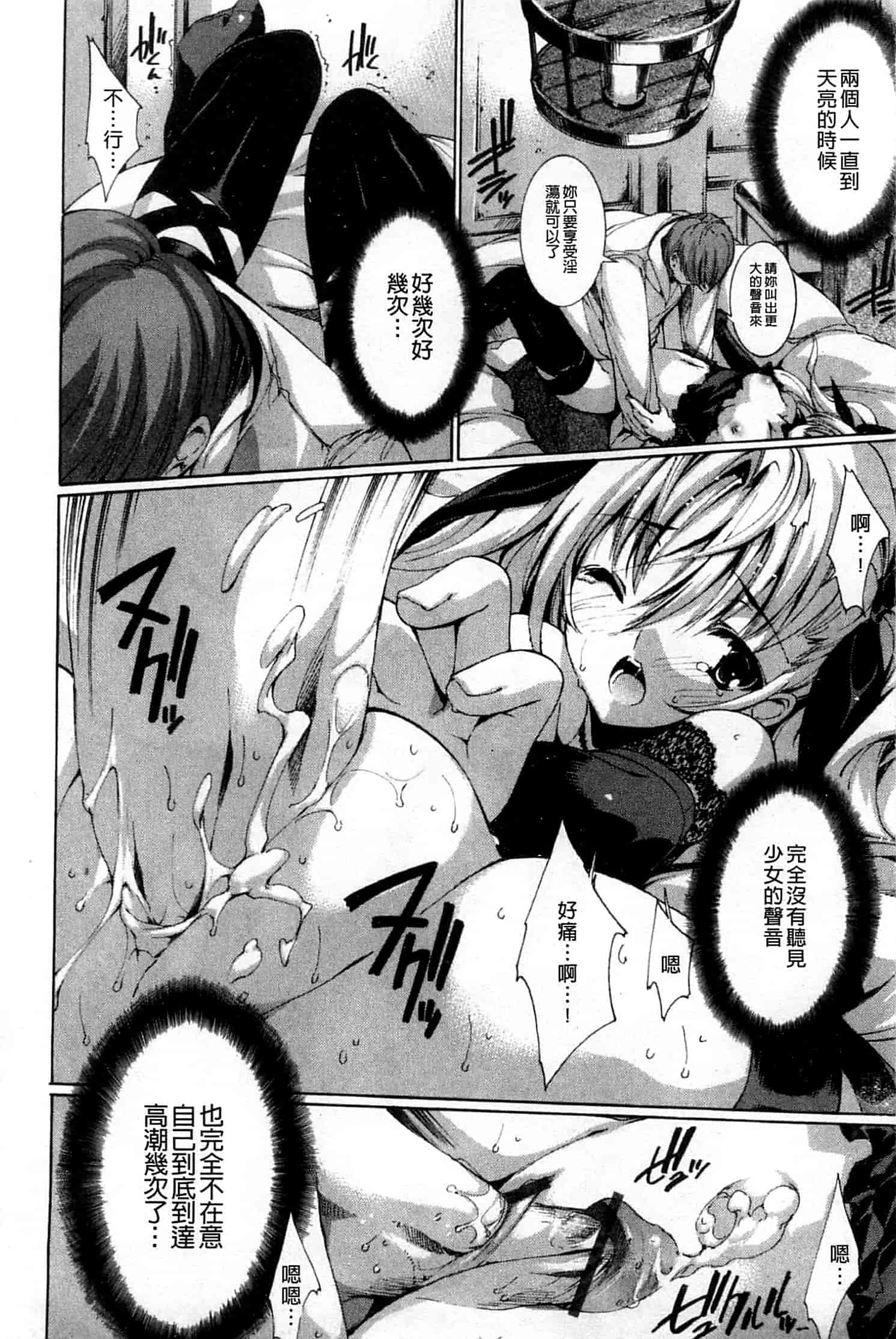 汉化版-[由雅なおは] 青い瞳の少女_第1集