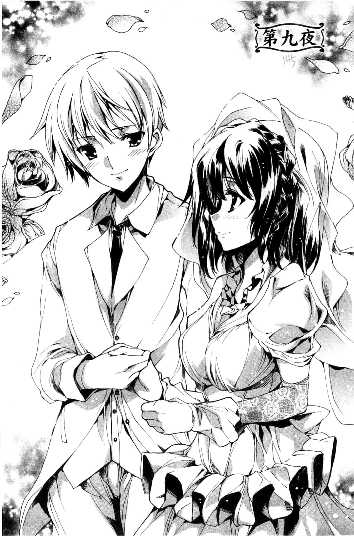 汉化版-[由雅なおは] 青い瞳の少女_第6集