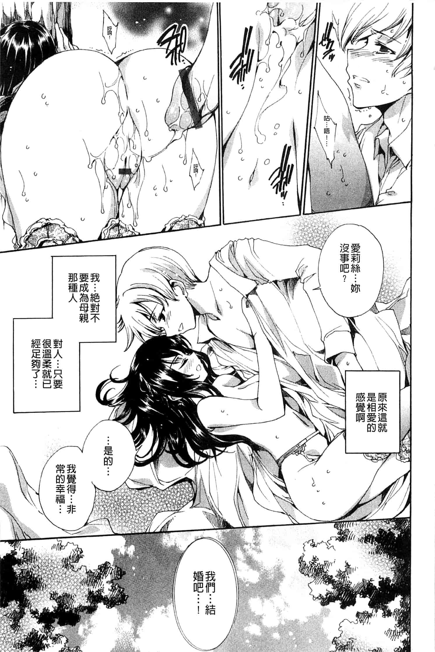 汉化版-[由雅なおは] 青い瞳の少女_第6集