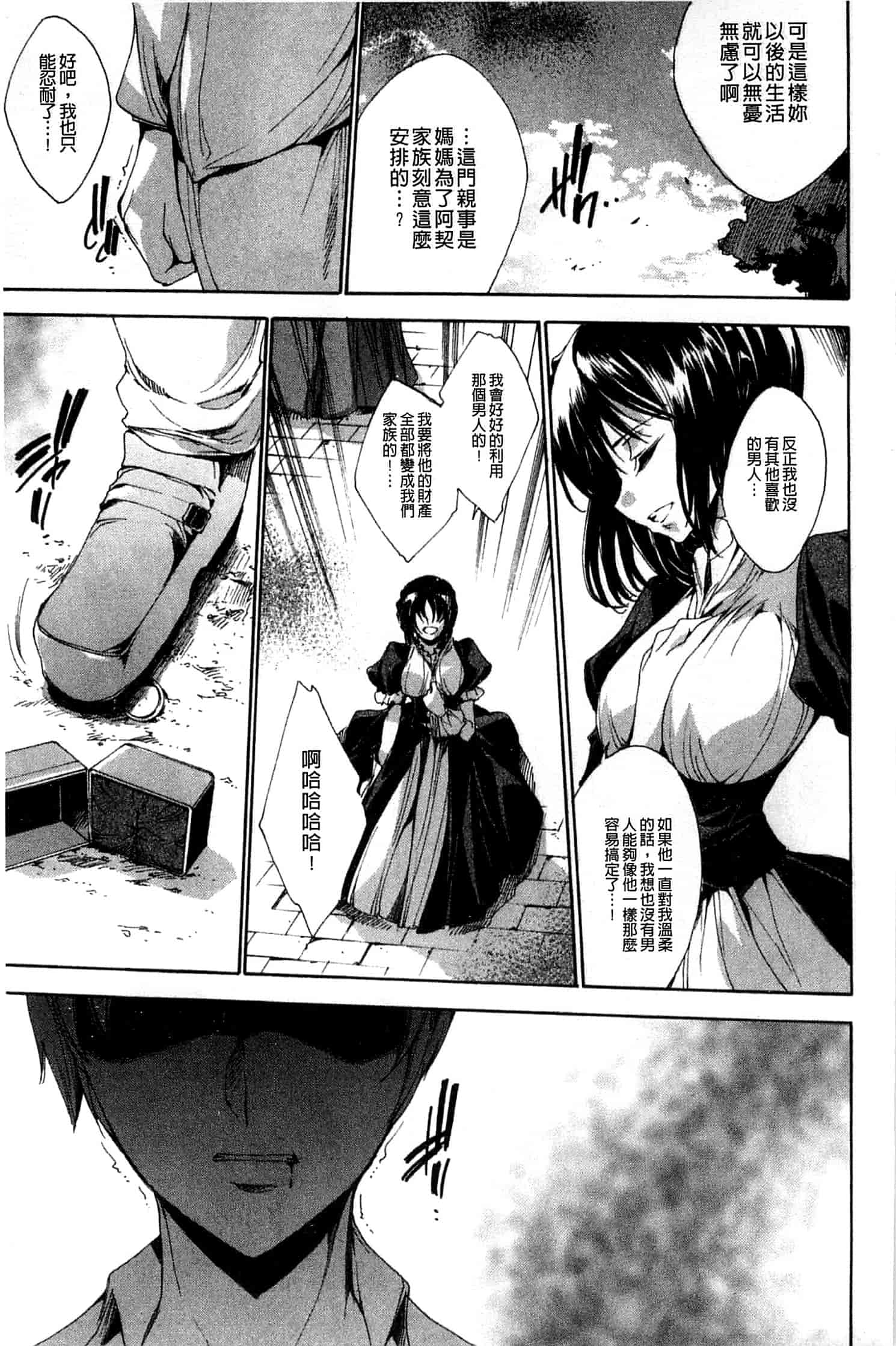 汉化版-[由雅なおは] 青い瞳の少女_第7集