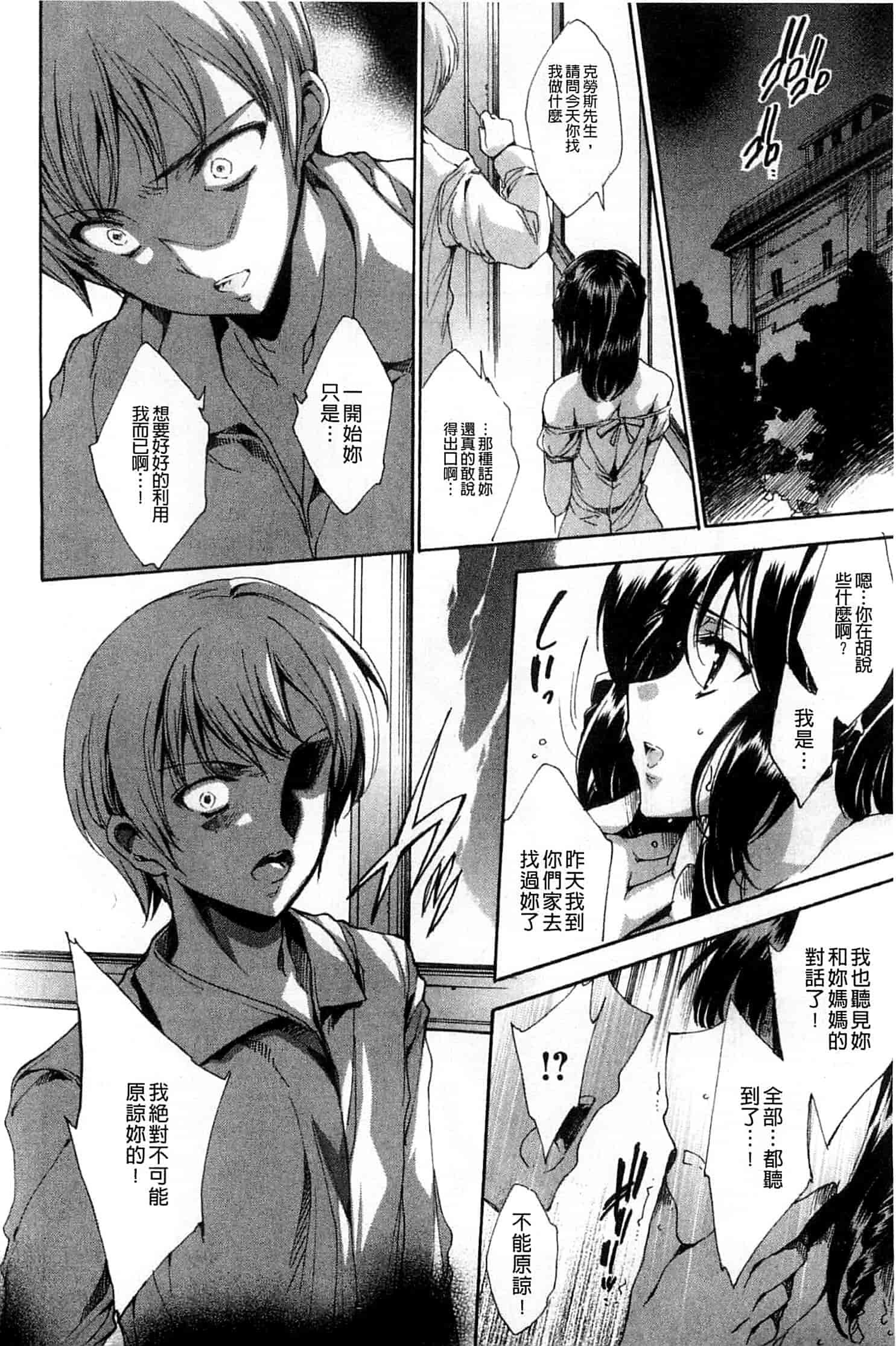 汉化版-[由雅なおは] 青い瞳の少女_第7集