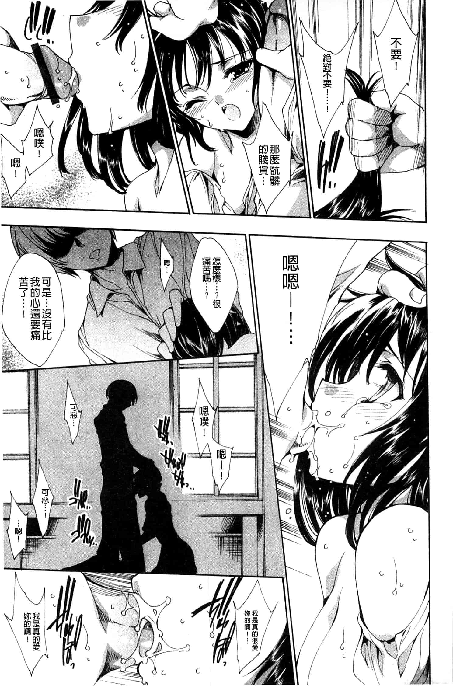 汉化版-[由雅なおは] 青い瞳の少女_第7集
