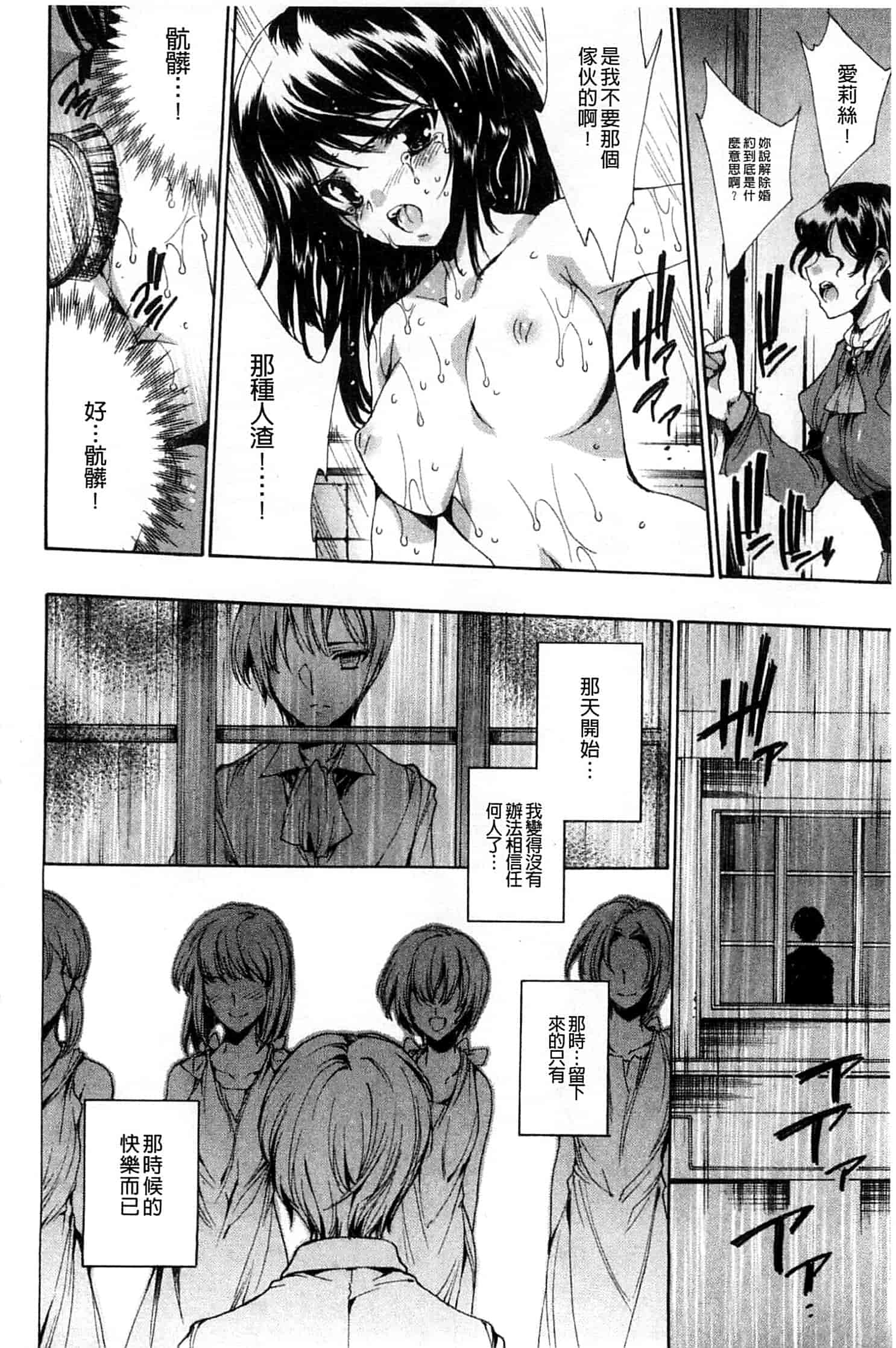 汉化版-[由雅なおは] 青い瞳の少女_第7集