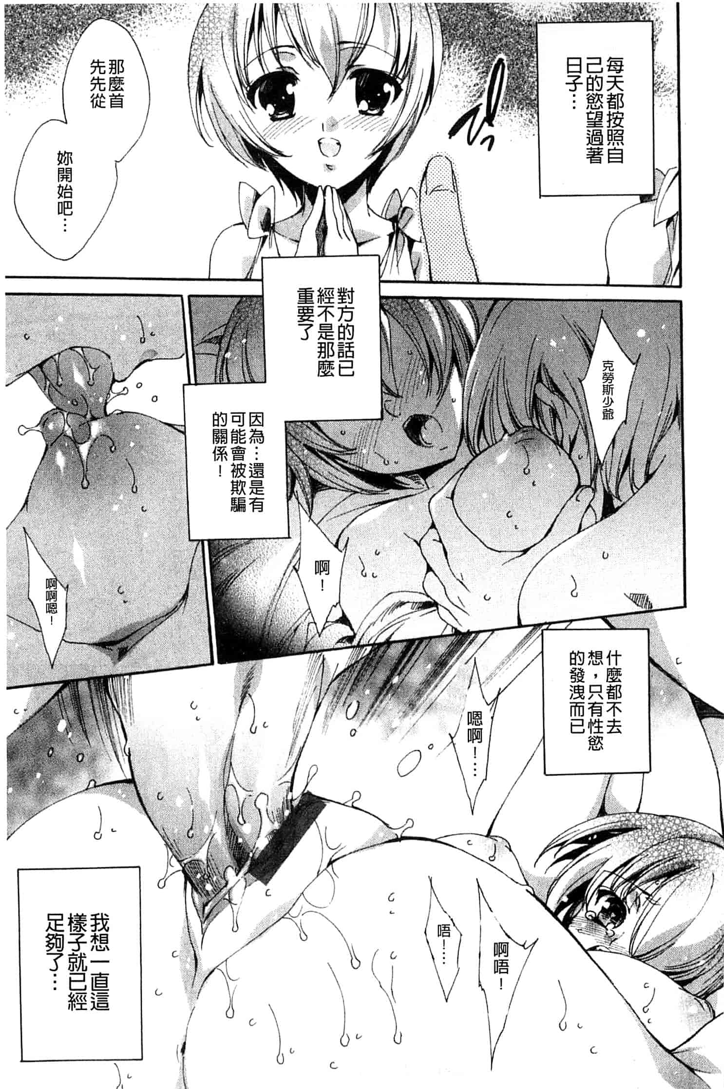 汉化版-[由雅なおは] 青い瞳の少女_第7集