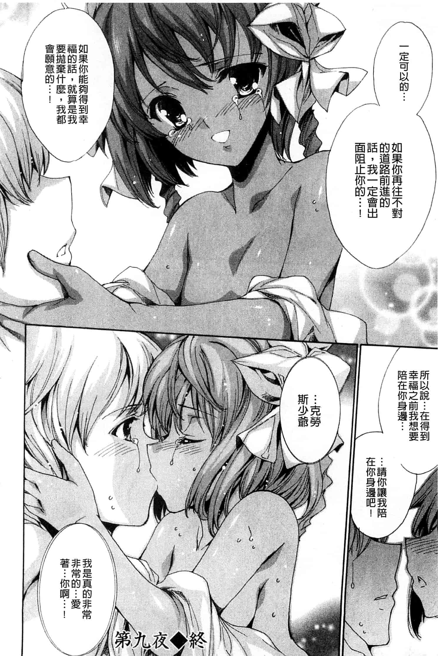 汉化版-[由雅なおは] 青い瞳の少女_第7集