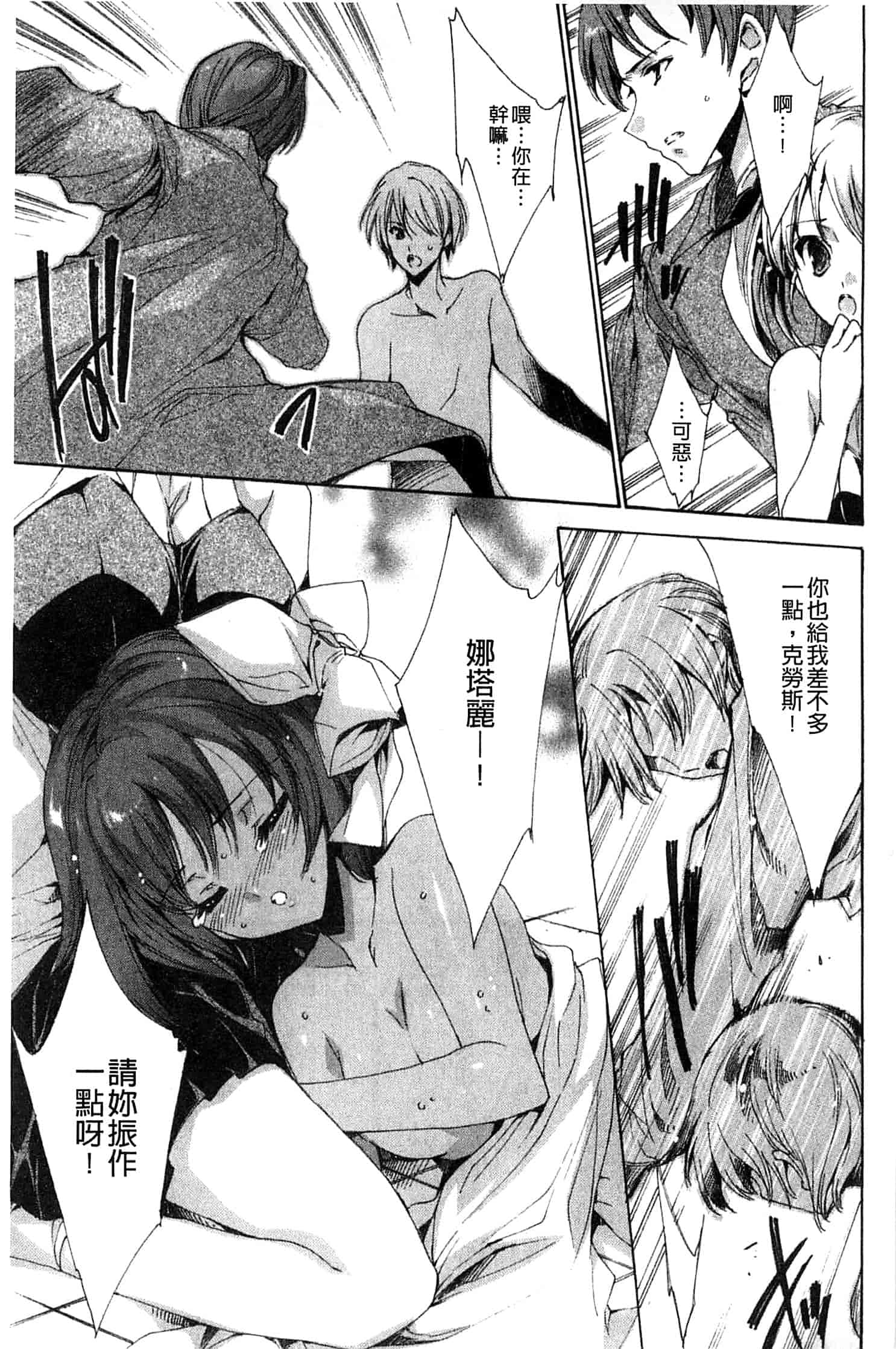 汉化版-[由雅なおは] 青い瞳の少女_第7集