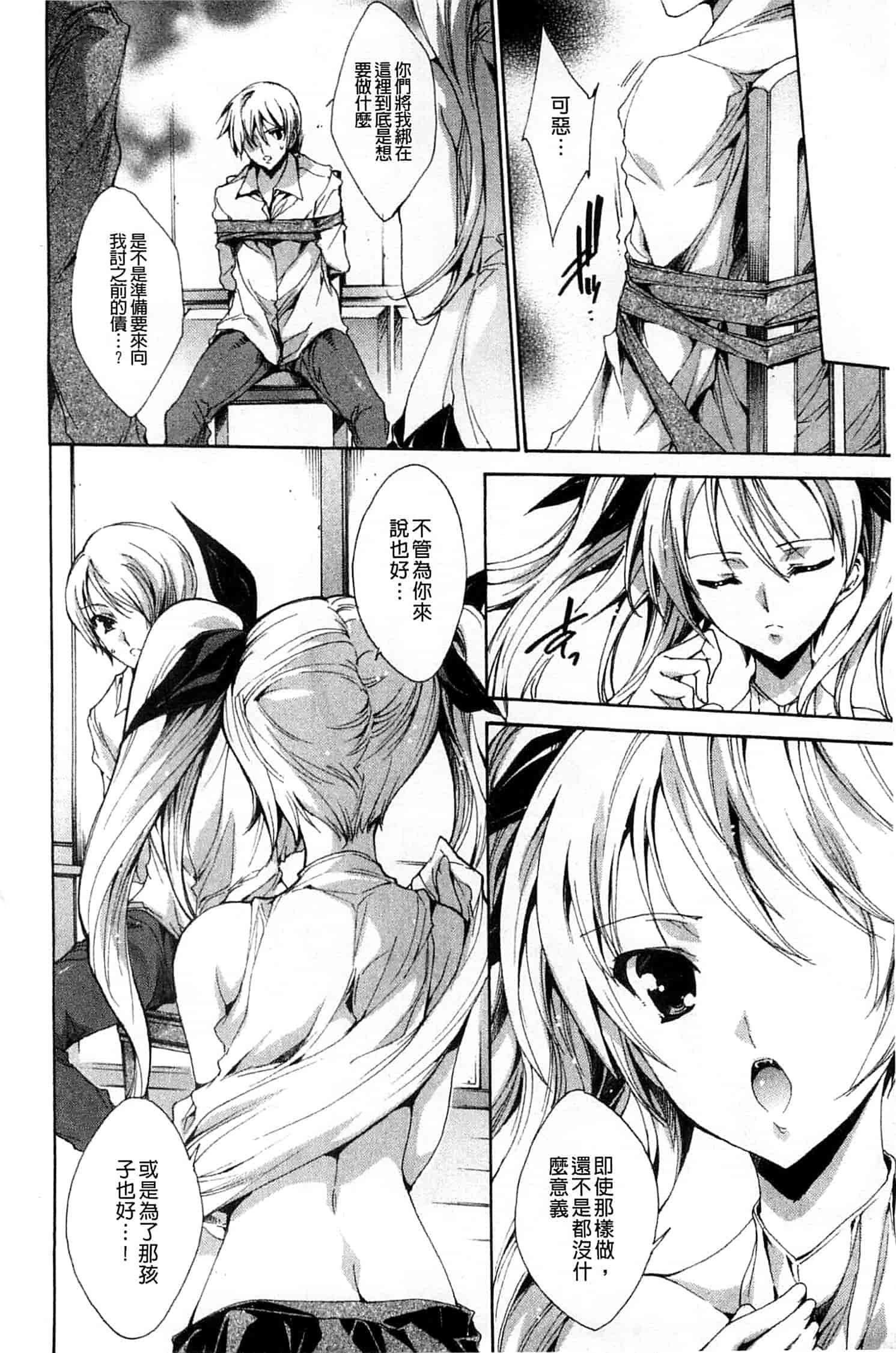 汉化版-[由雅なおは] 青い瞳の少女_第7集