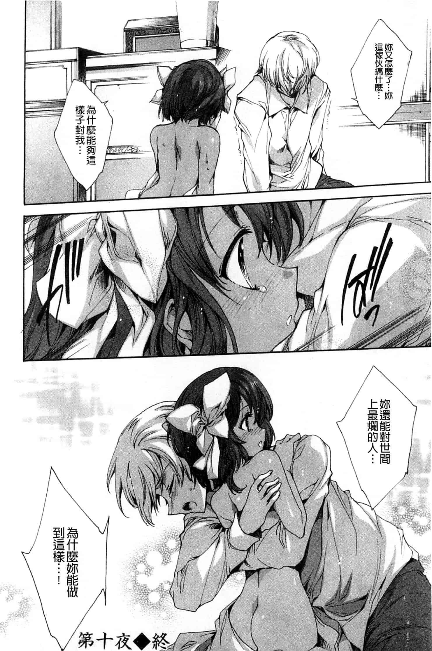 汉化版-[由雅なおは] 青い瞳の少女_第8集