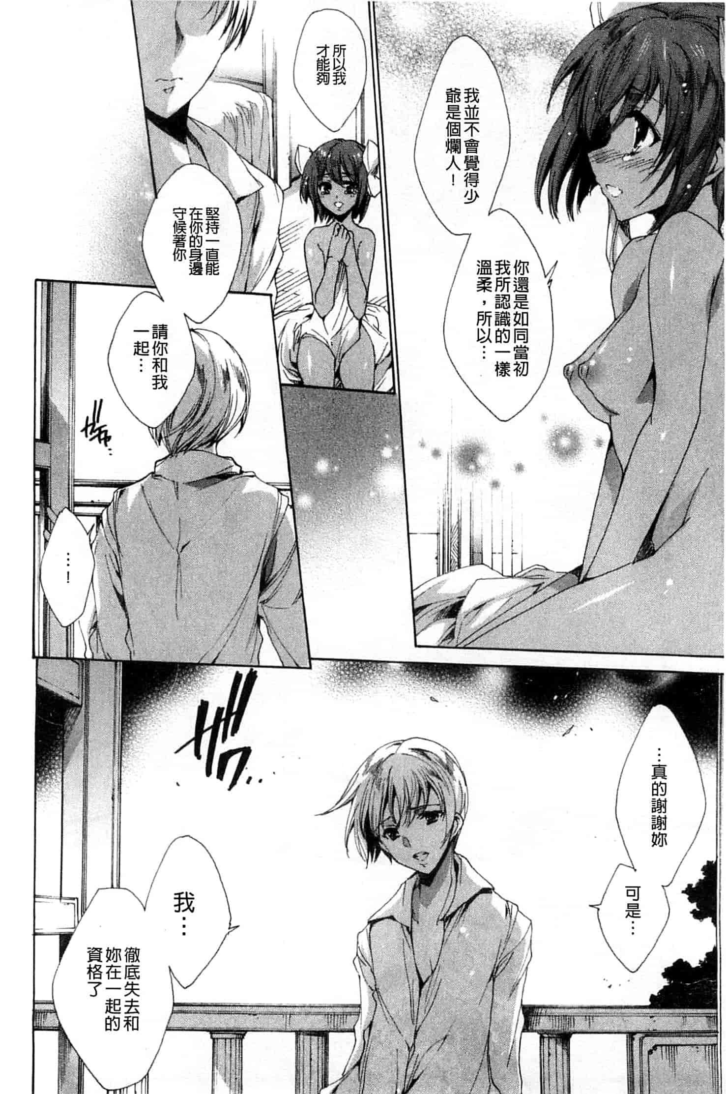 汉化版-[由雅なおは] 青い瞳の少女_第8集
