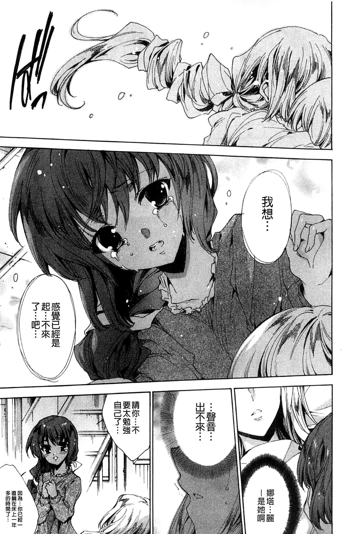 汉化版-[由雅なおは] 青い瞳の少女_第8集