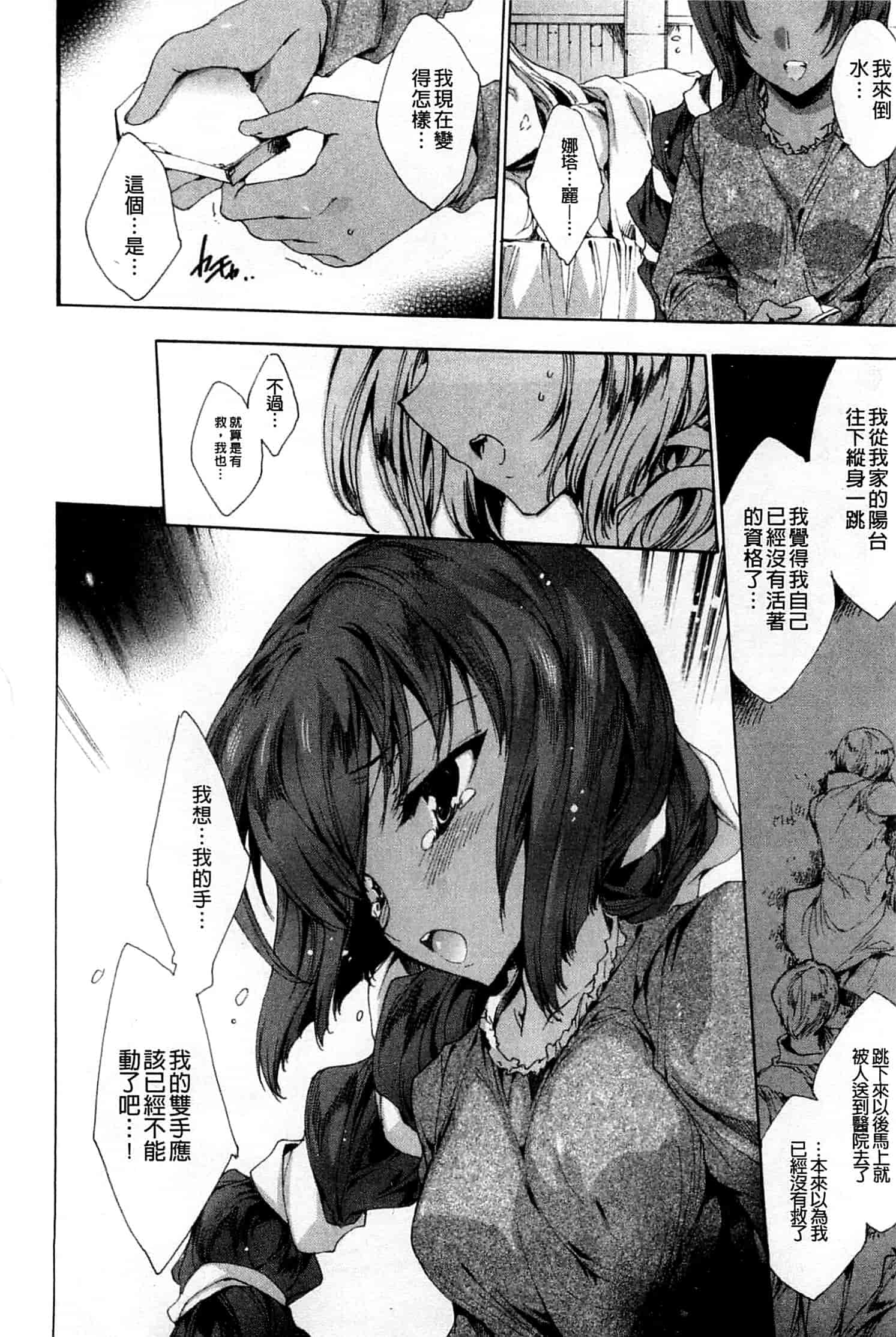 汉化版-[由雅なおは] 青い瞳の少女_第8集