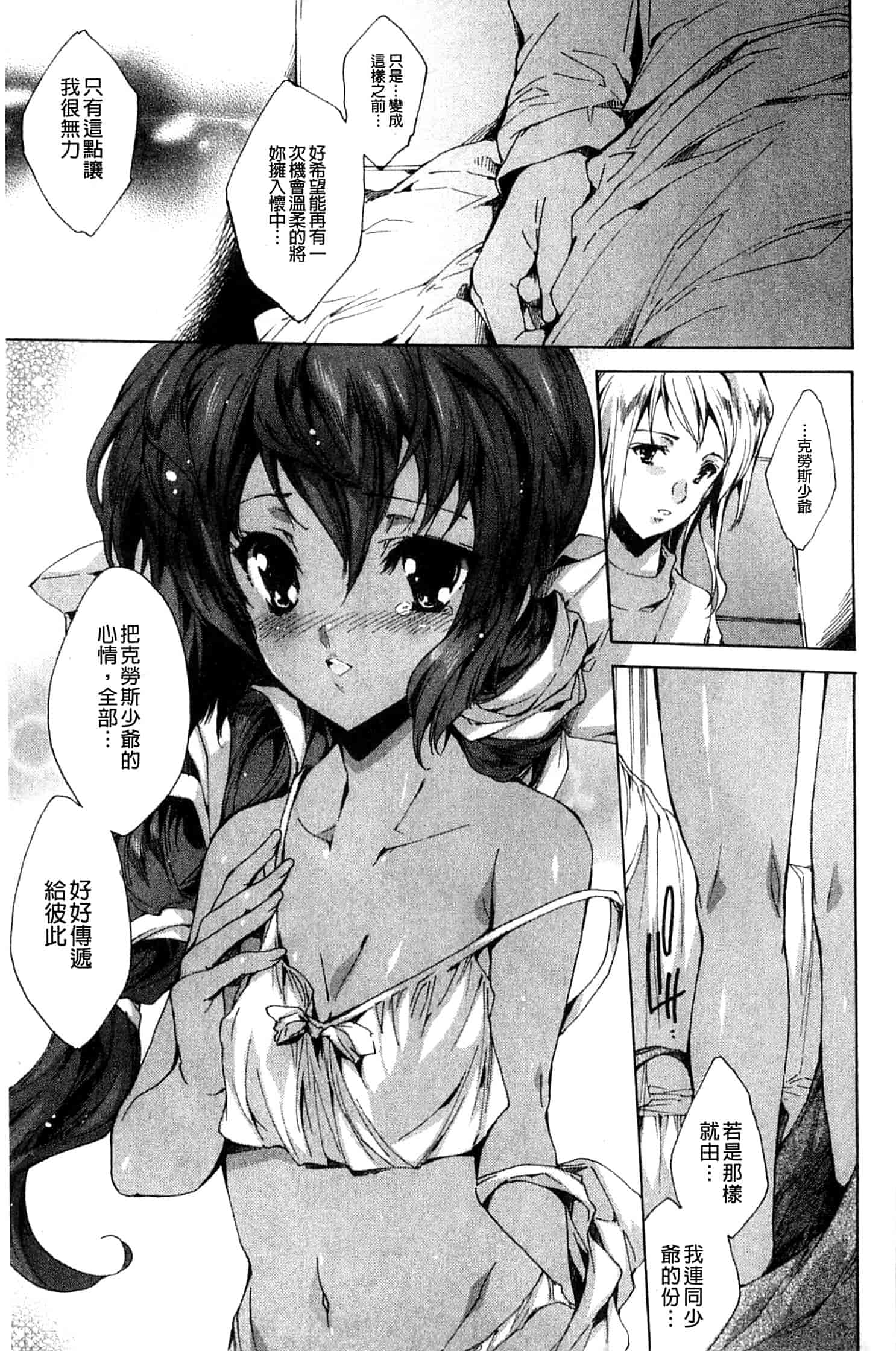 汉化版-[由雅なおは] 青い瞳の少女_第8集