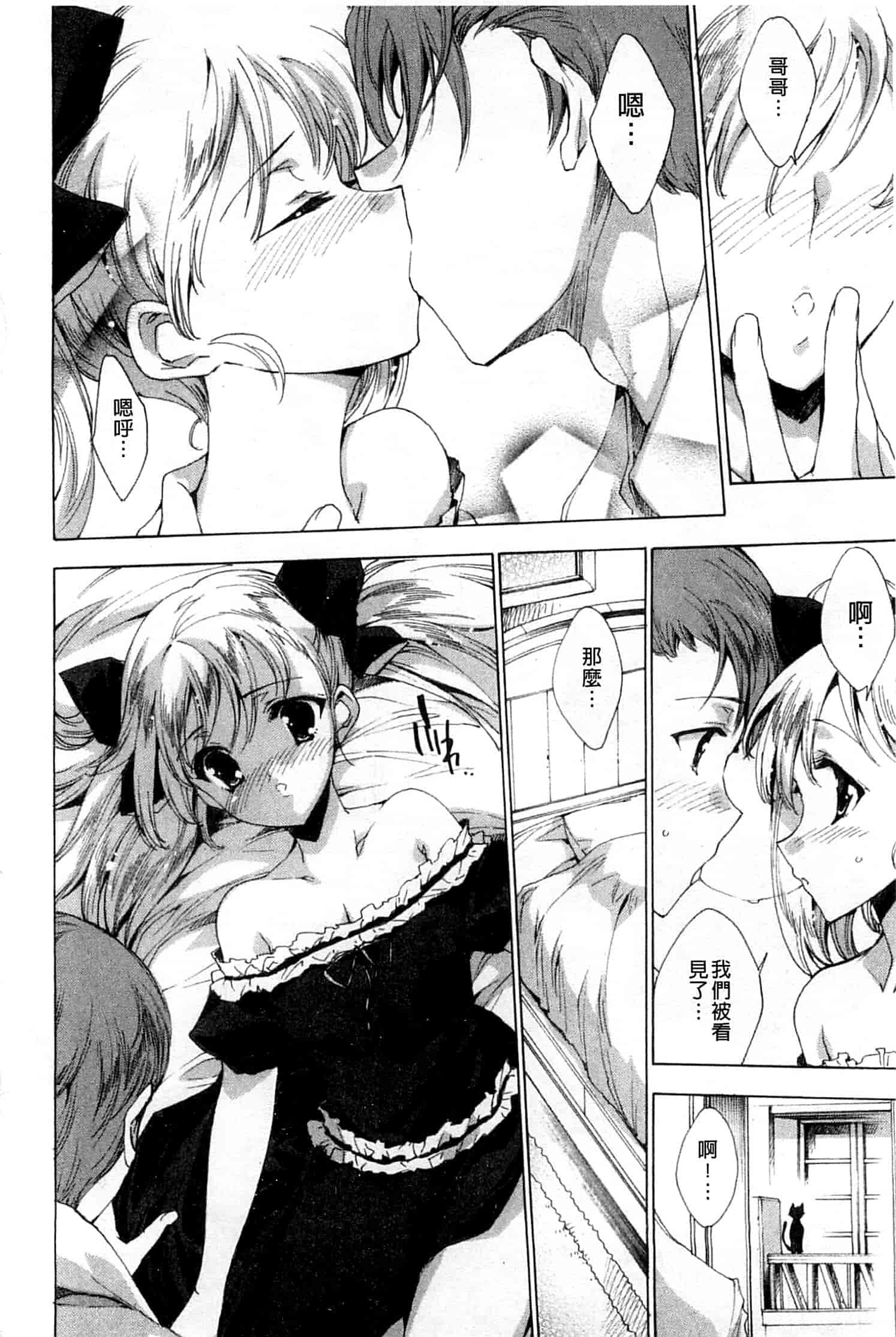 汉化版-[由雅なおは] 青い瞳の少女_第8集
