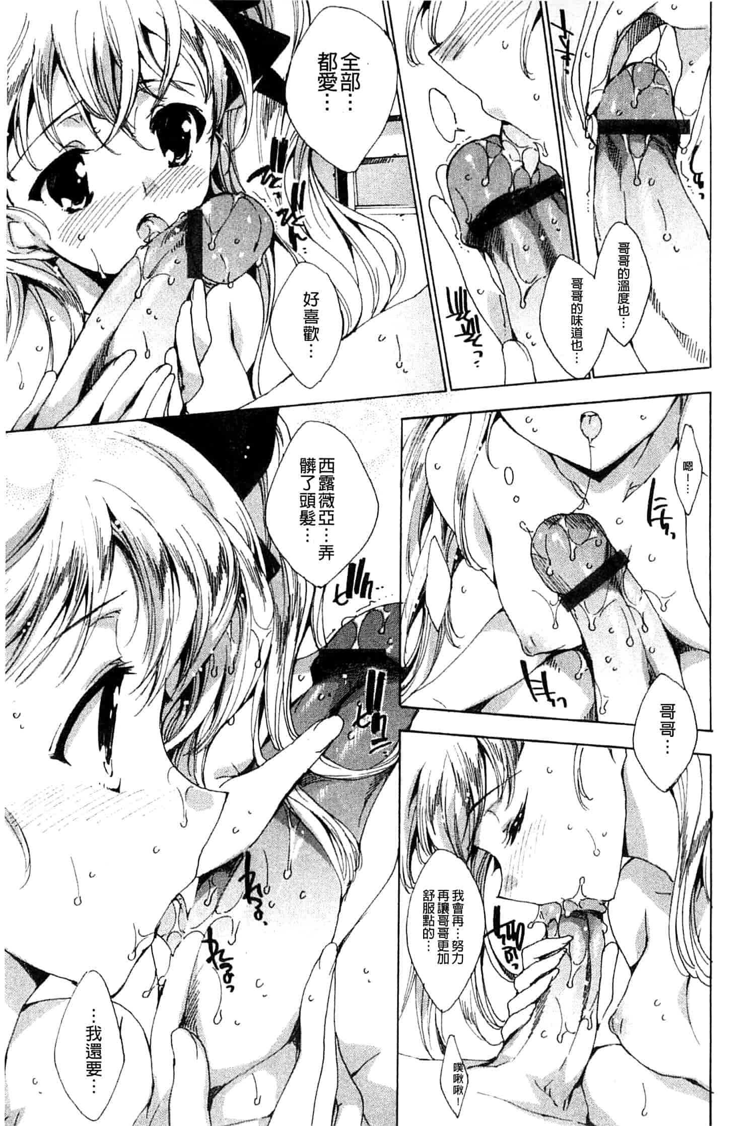 汉化版-[由雅なおは] 青い瞳の少女_第9集