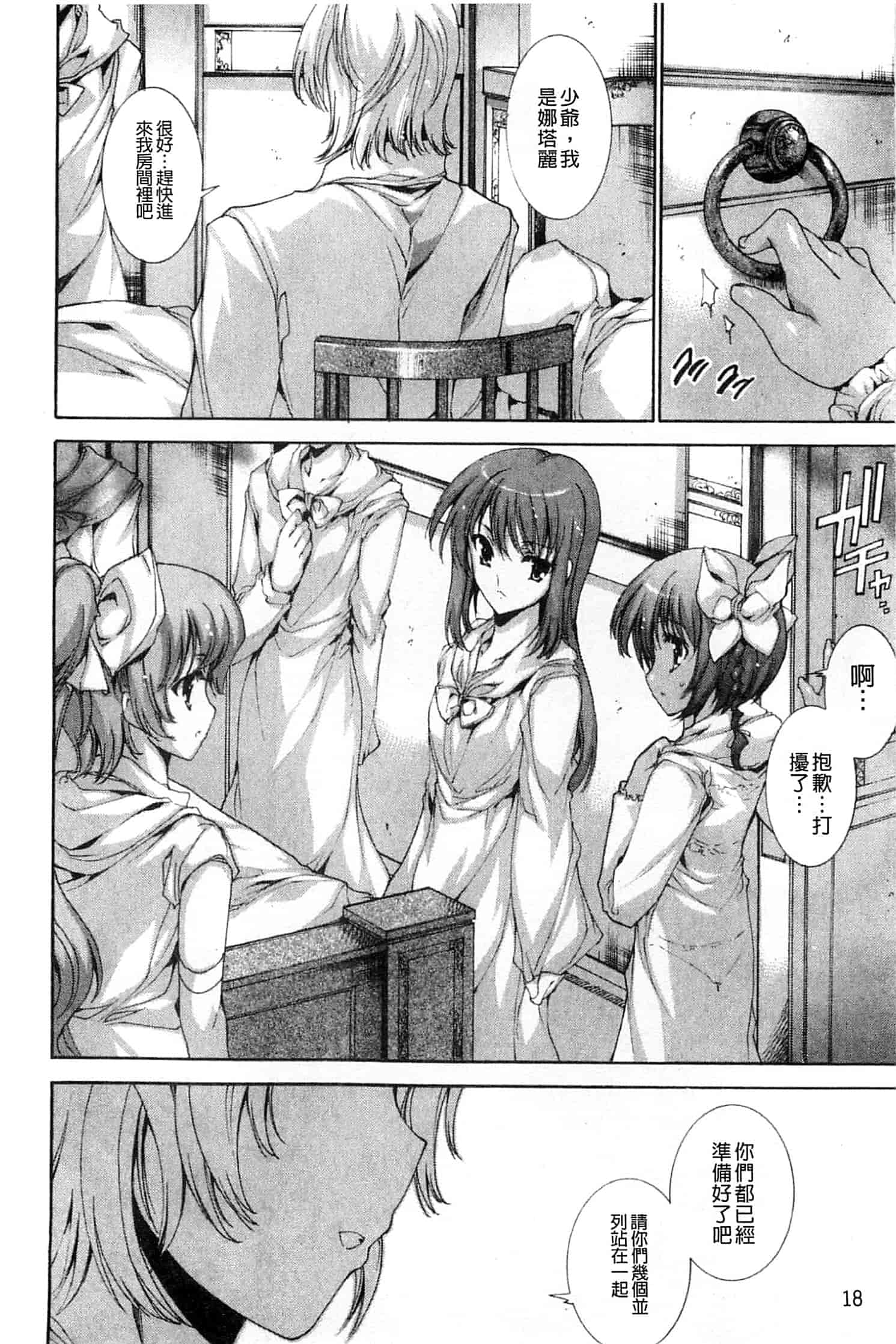 汉化版-[由雅なおは] 青い瞳の少女_第1集