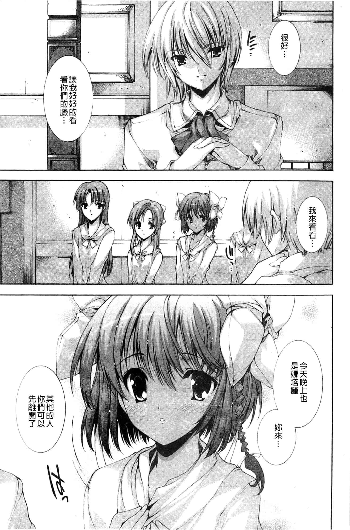 汉化版-[由雅なおは] 青い瞳の少女_第1集