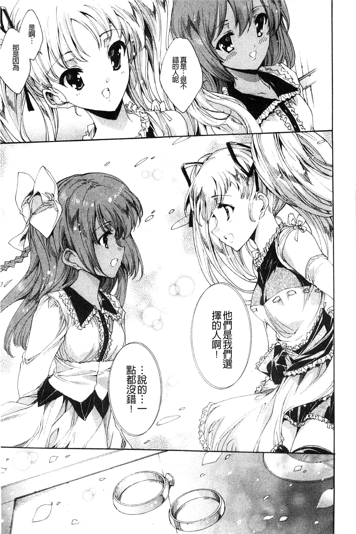 汉化版-[由雅なおは] 青い瞳の少女_第9集