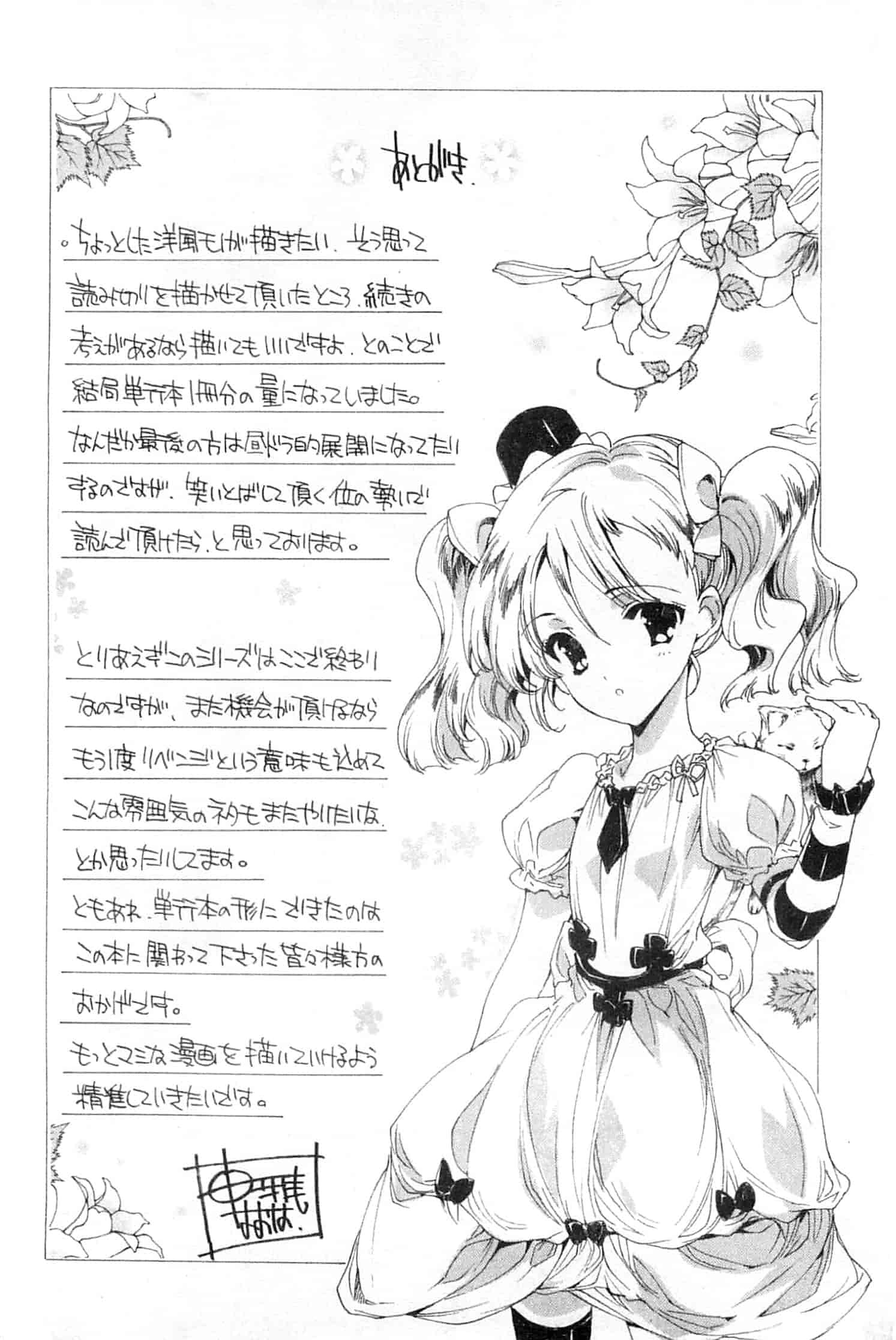 汉化版-[由雅なおは] 青い瞳の少女_第9集
